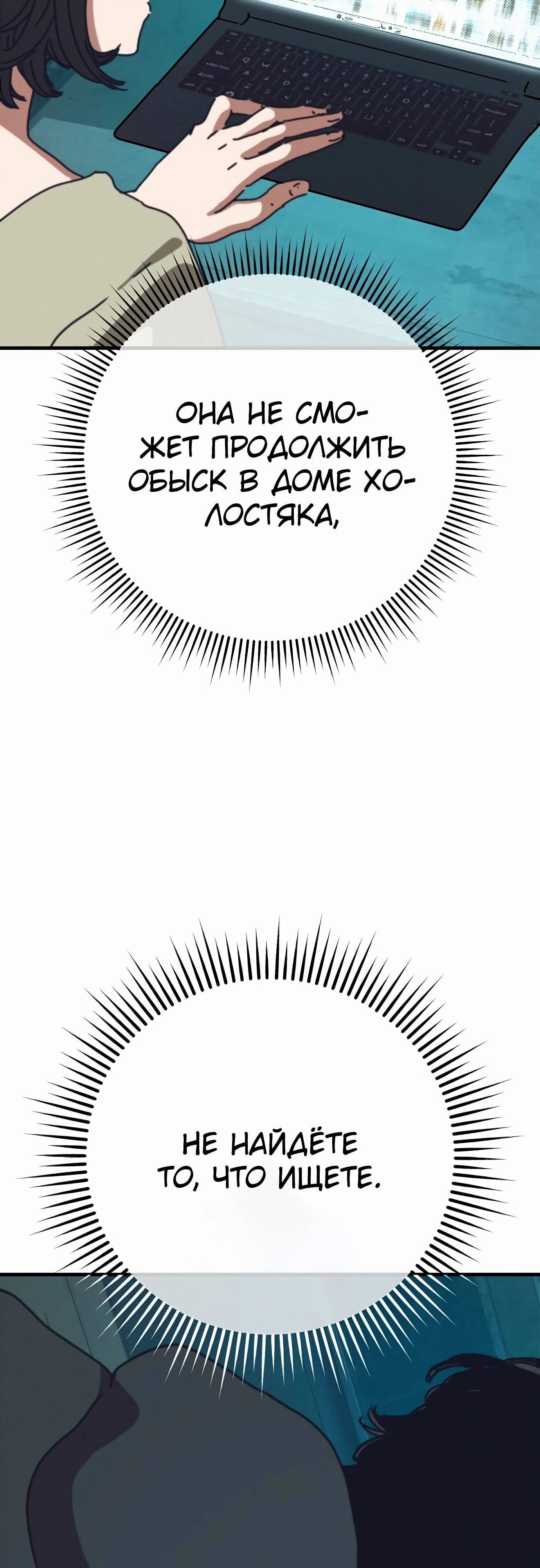 Глава 68 - страница 73