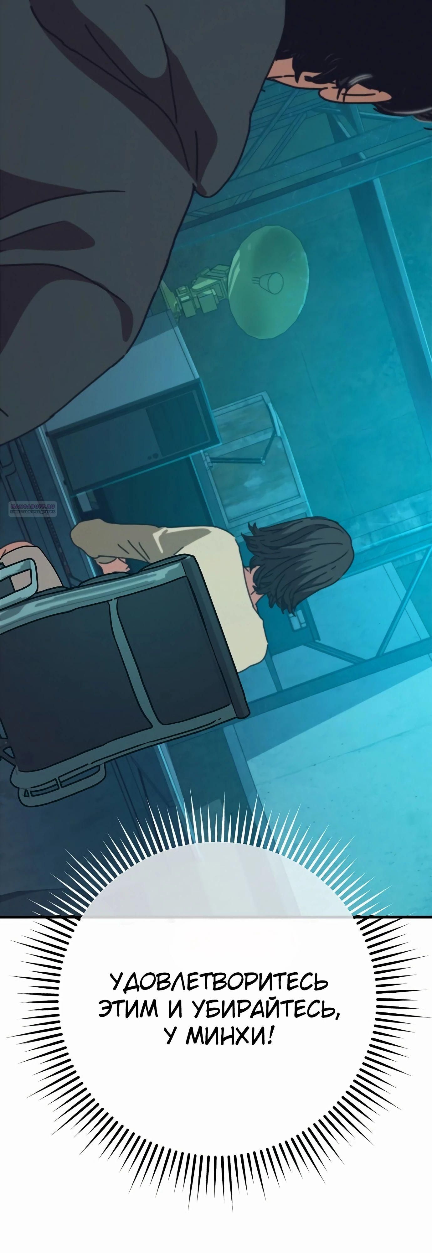 Глава 68 - страница 74