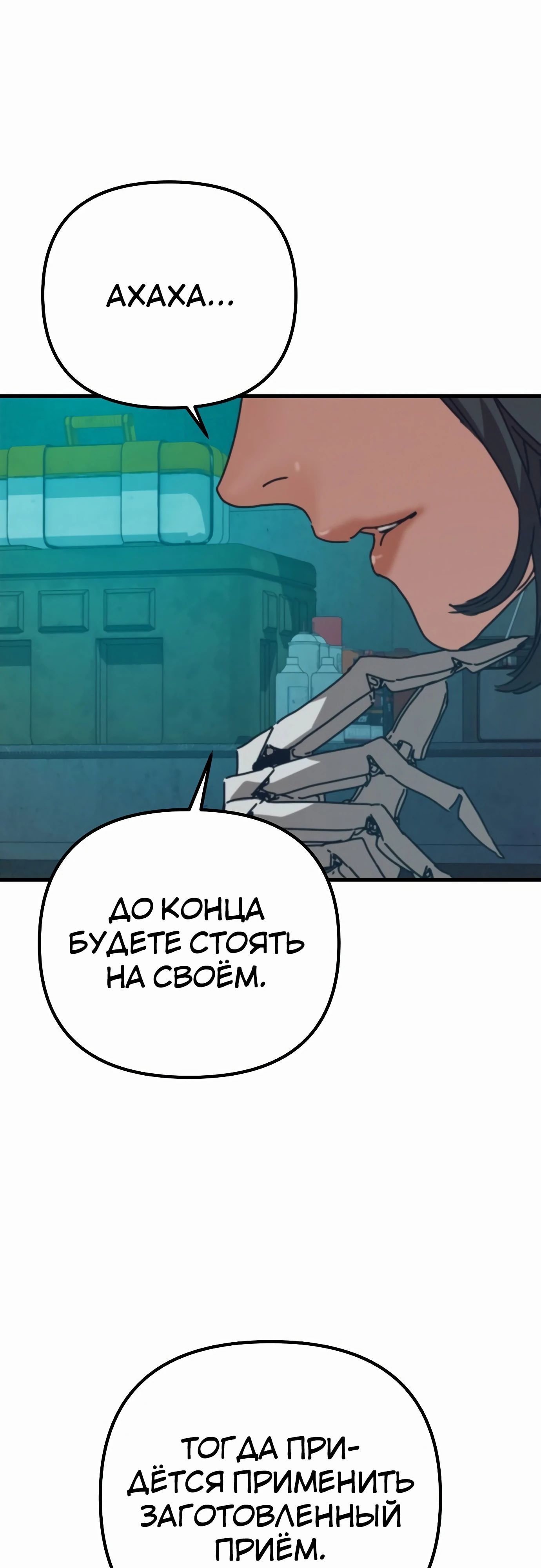 Глава 68 - страница 75