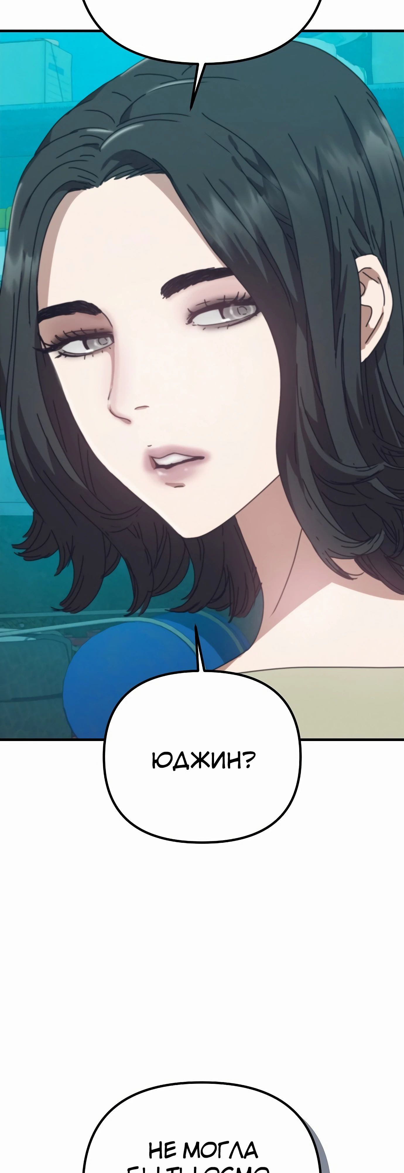 Глава 68 - страница 76