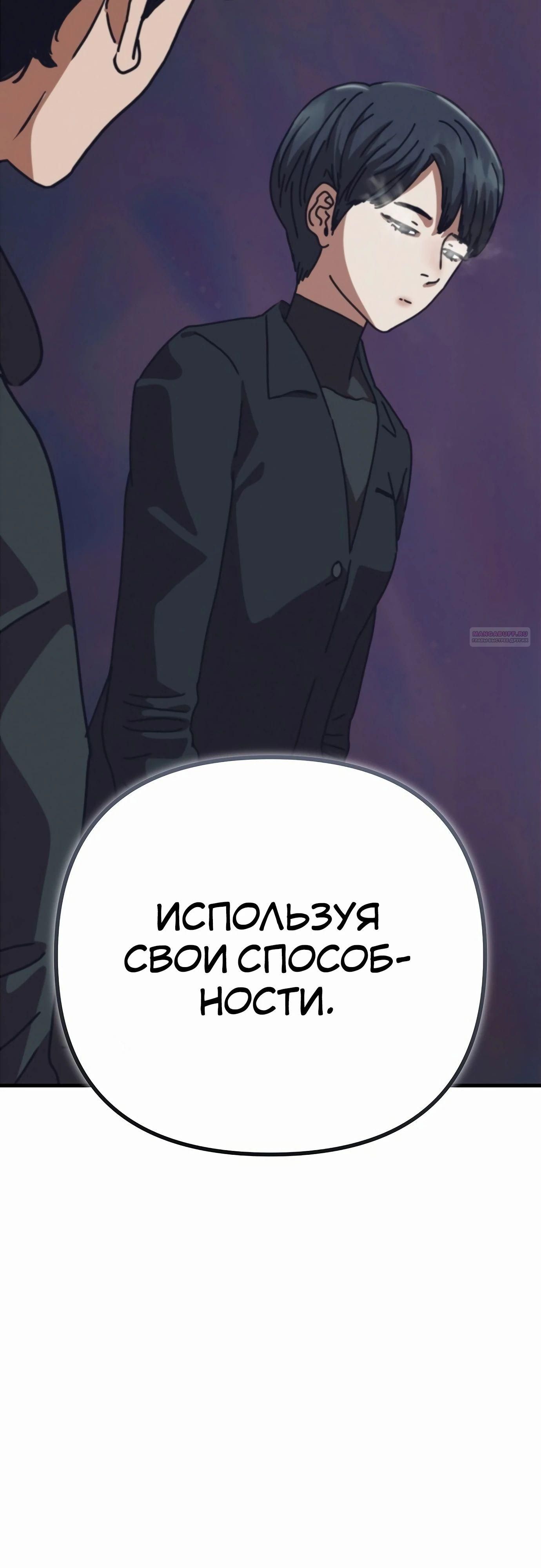 Глава 68 - страница 78