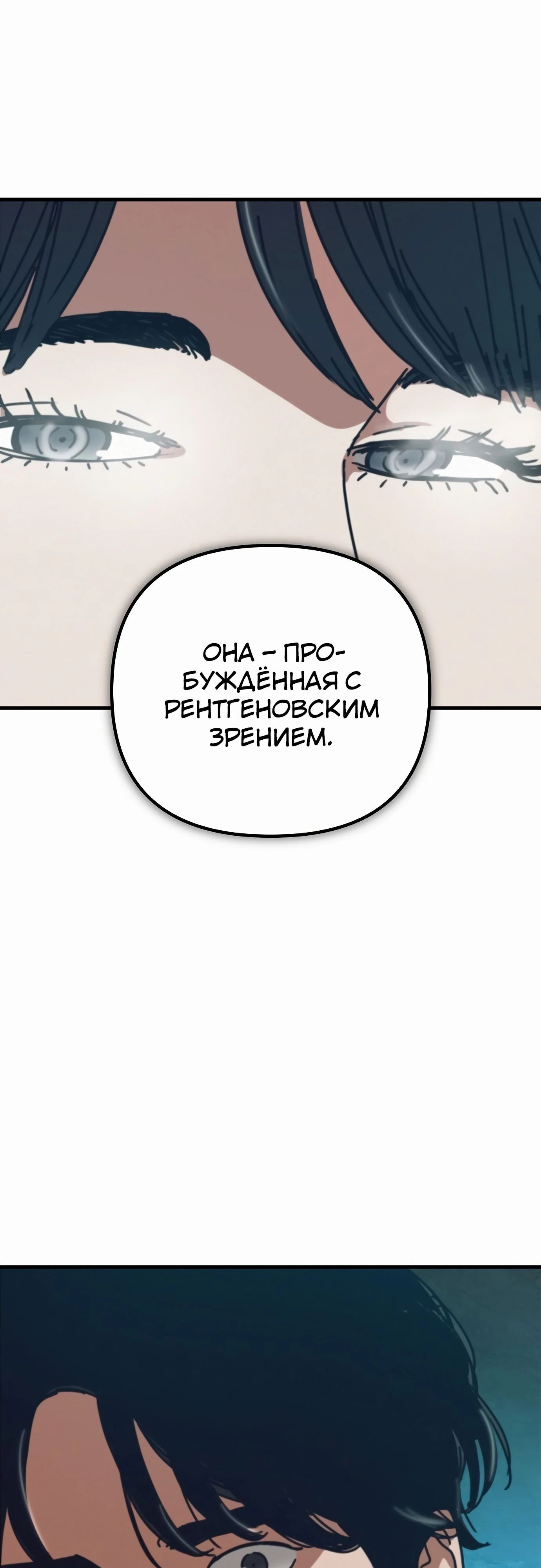 Глава 68 - страница 79