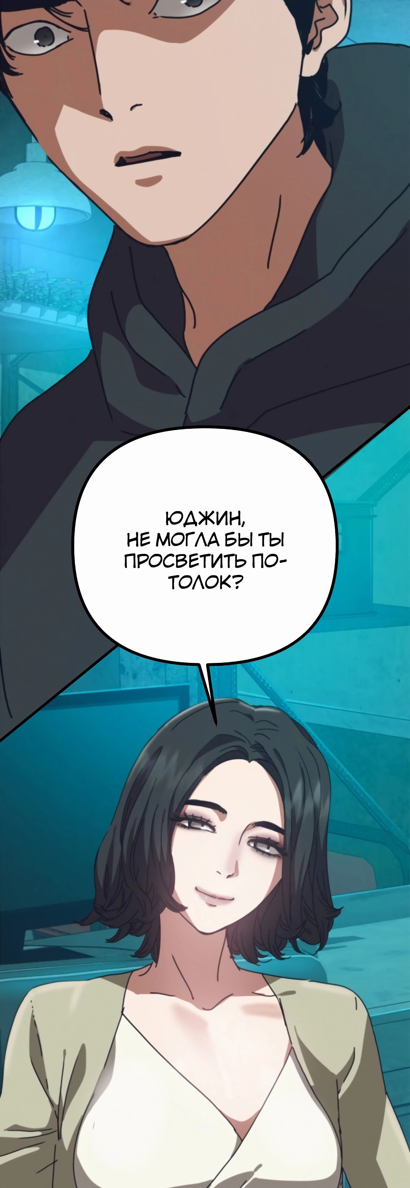 Глава 68 - страница 80