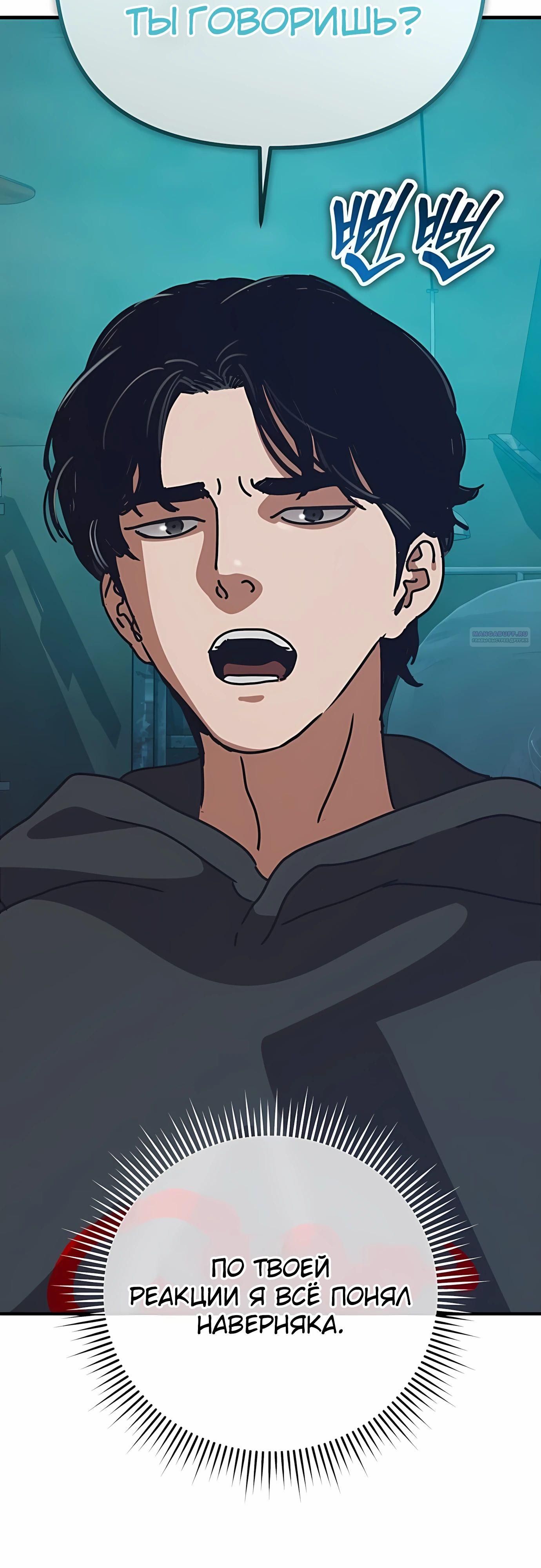 Глава 69 - страница 10