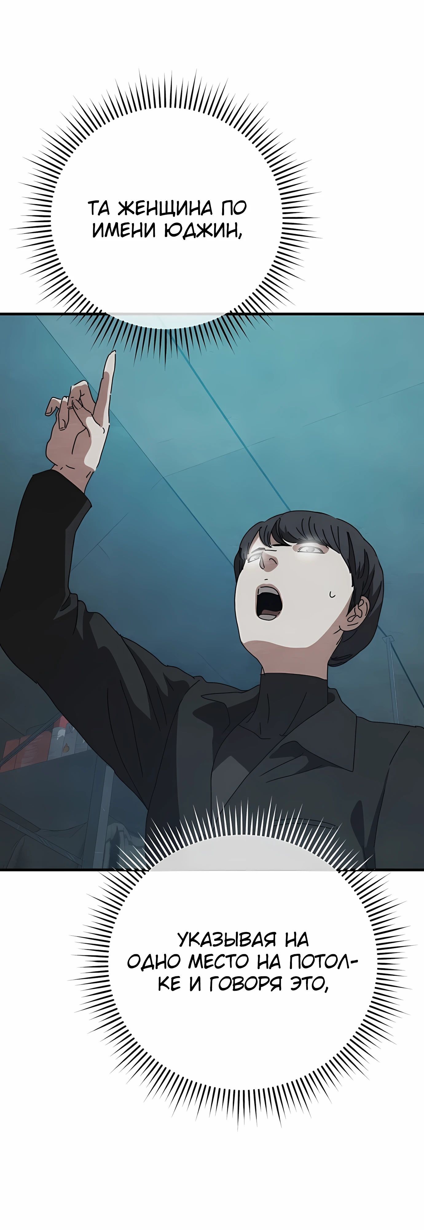 Глава 69 - страница 11