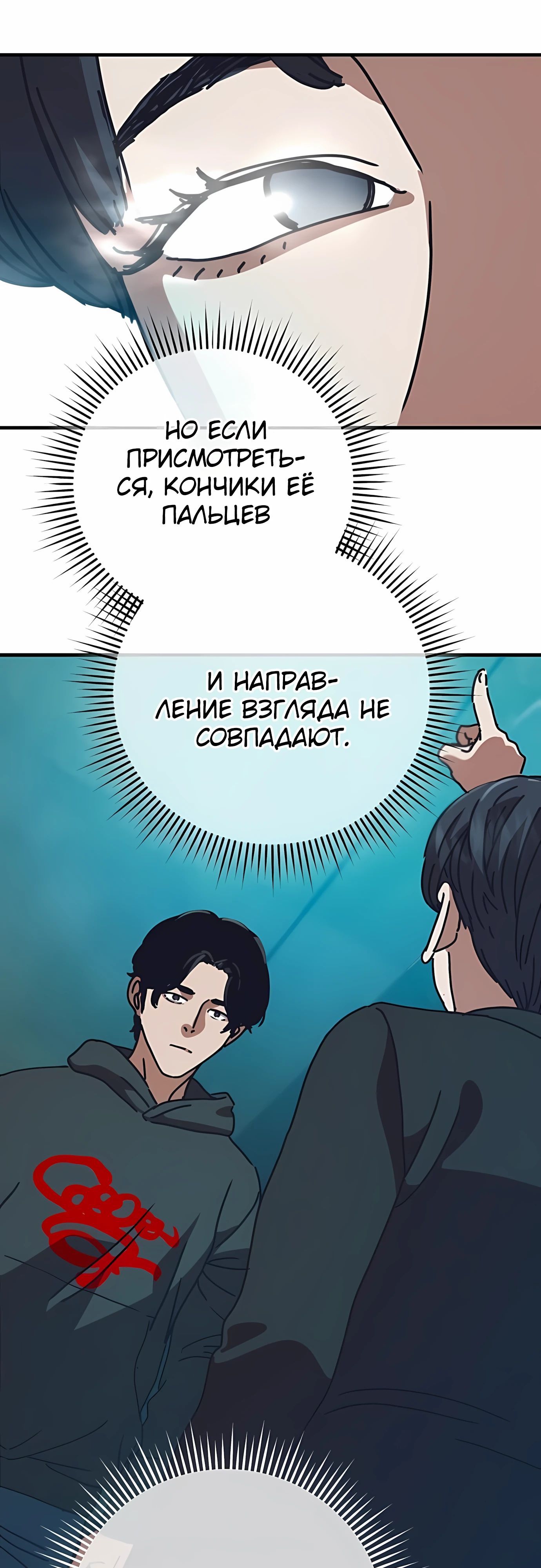 Глава 69 - страница 12