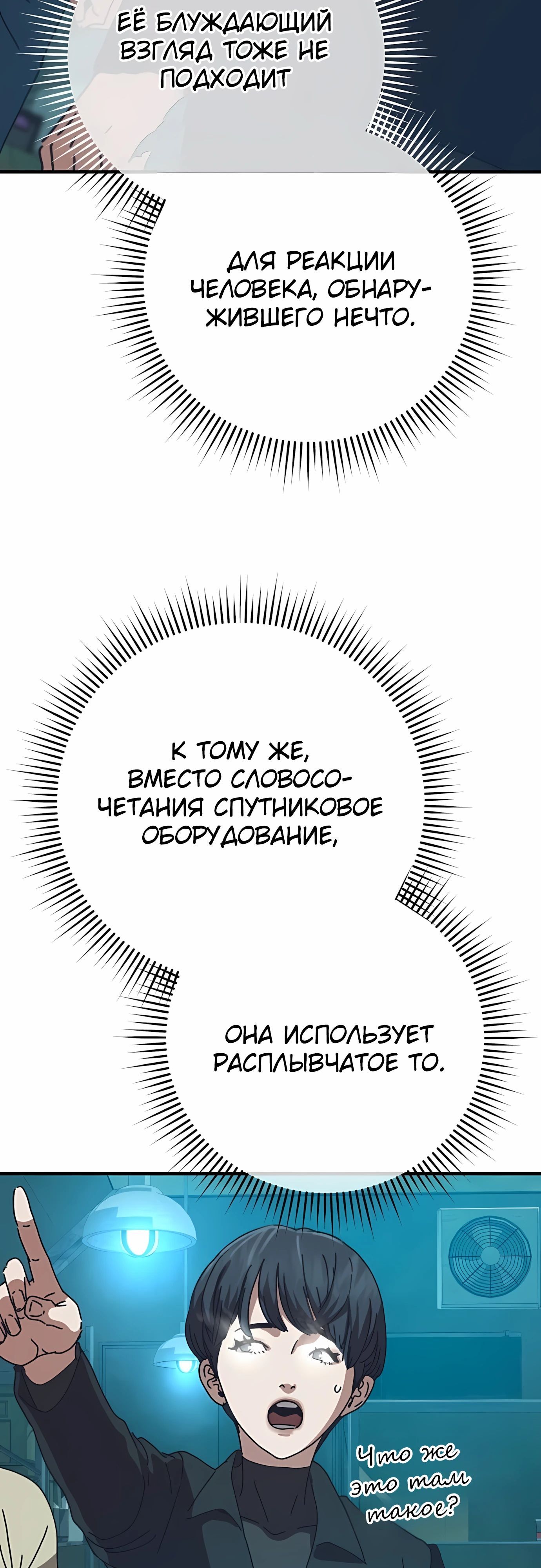 Глава 69 - страница 13