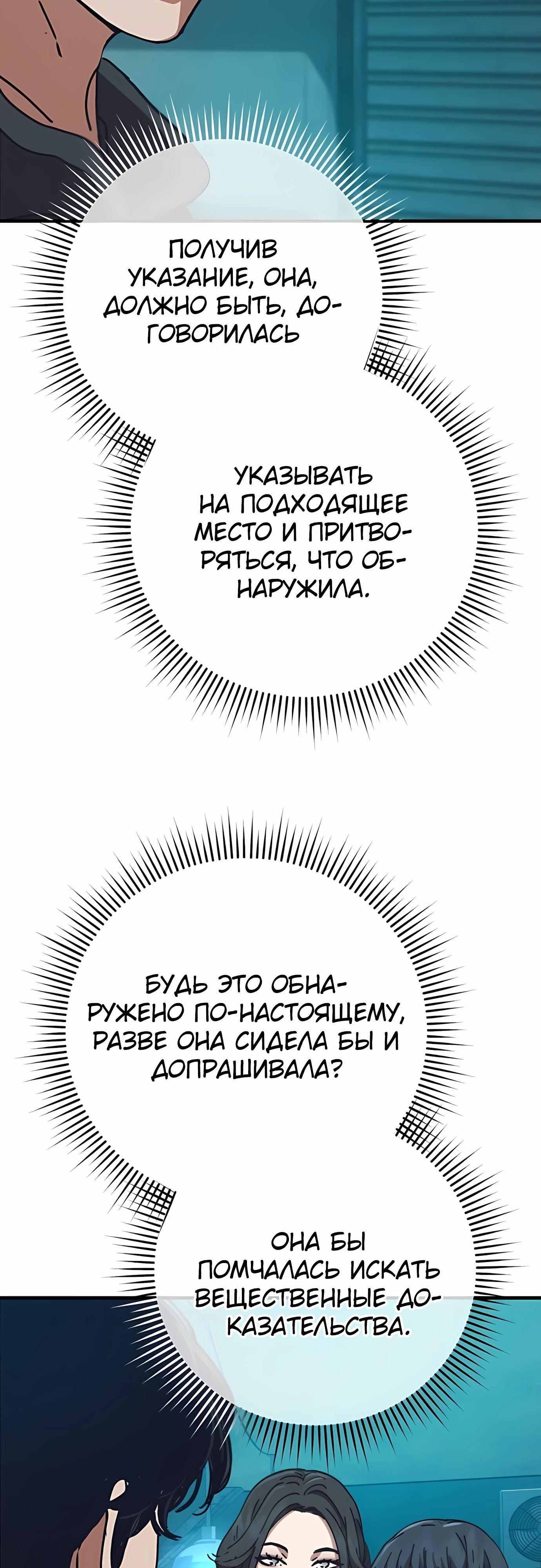 Глава 69 - страница 15