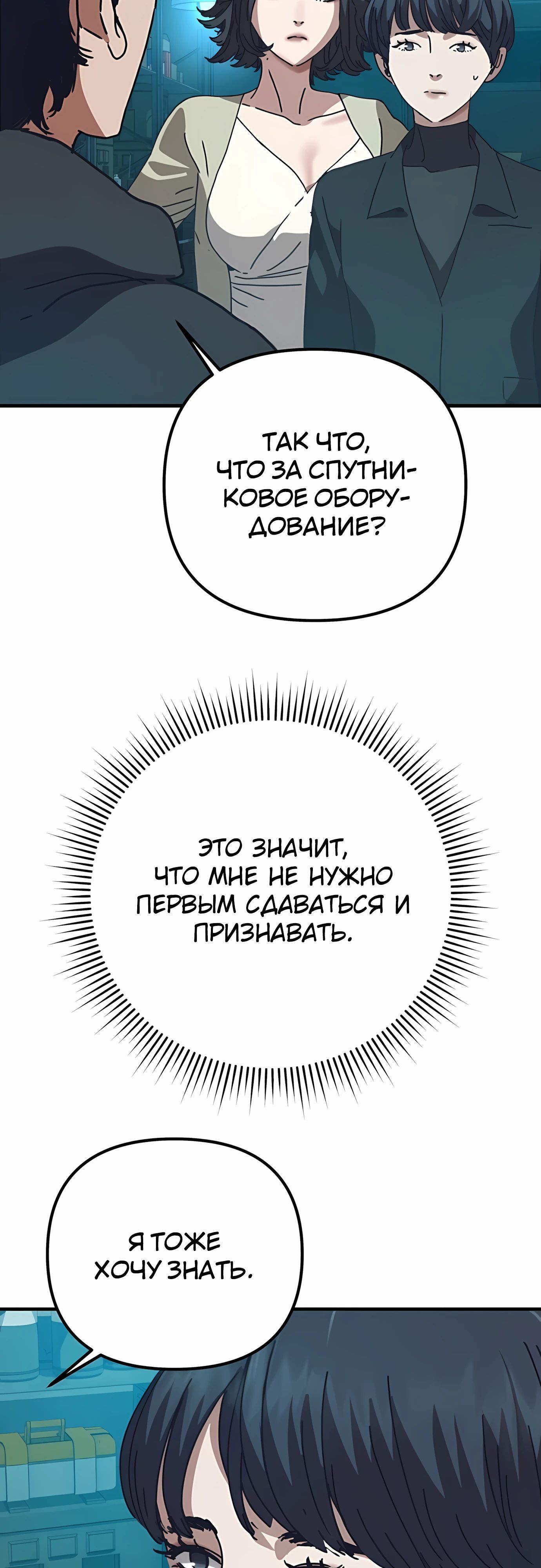 Глава 69 - страница 16