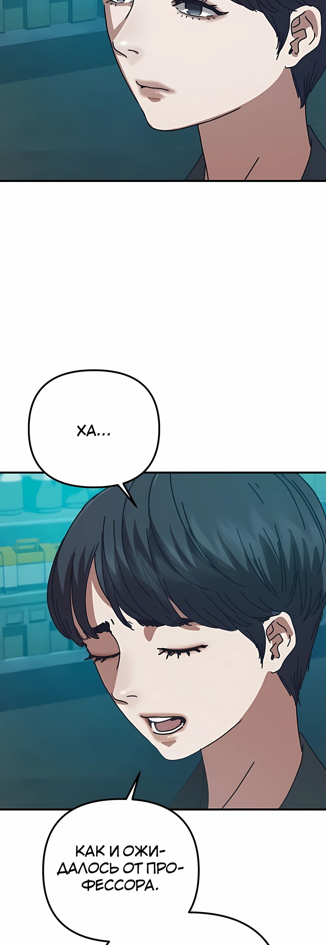 Глава 69 - страница 17