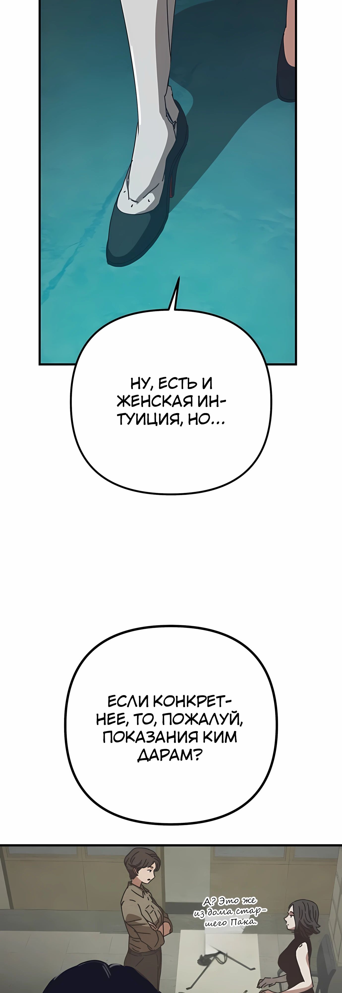 Глава 69 - страница 19