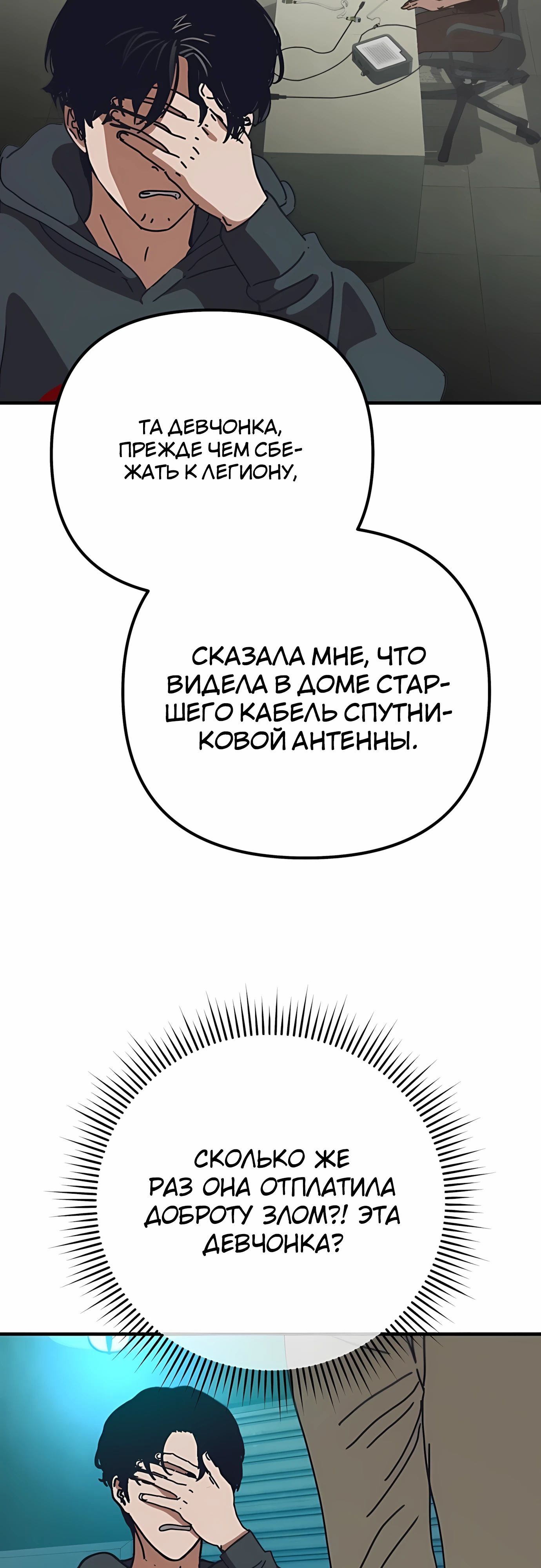 Глава 69 - страница 20