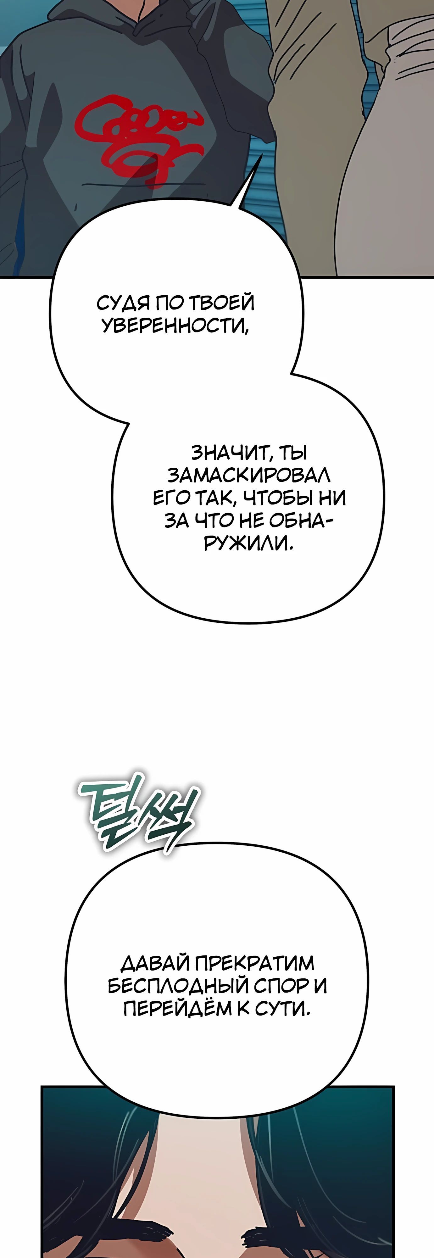 Глава 69 - страница 21