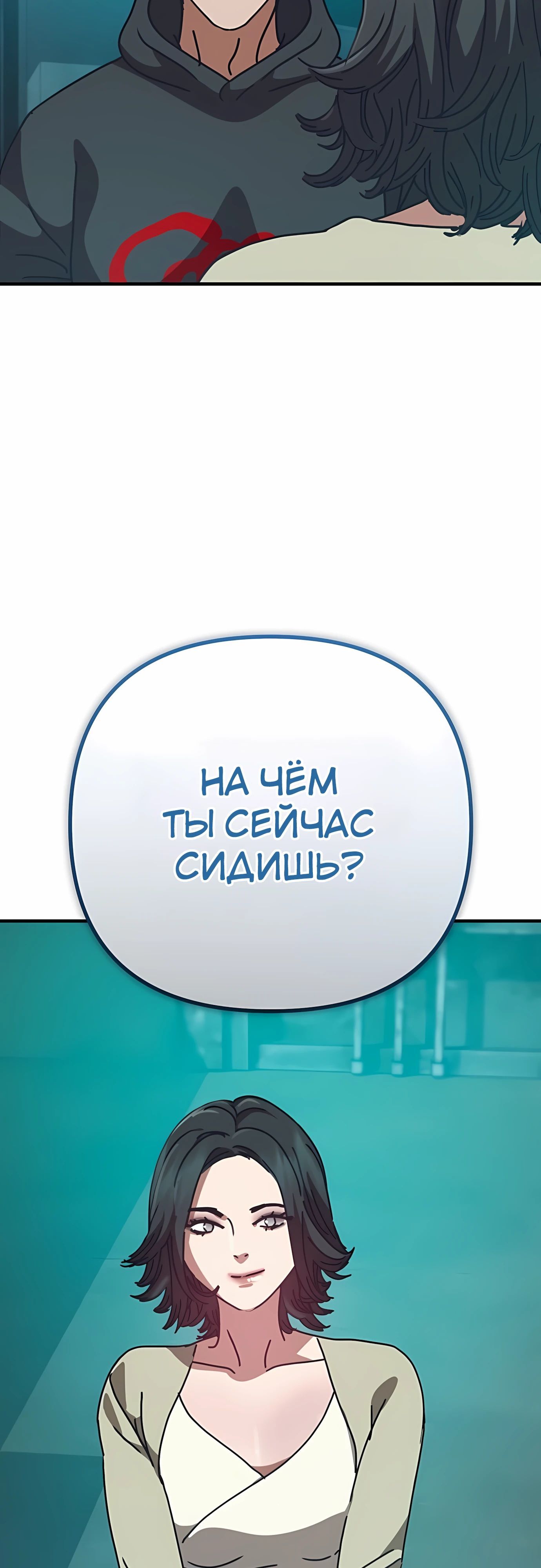 Глава 69 - страница 23