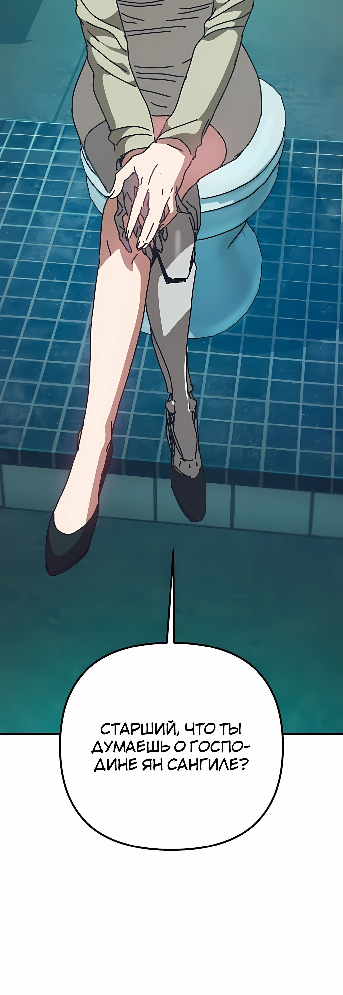 Глава 69 - страница 24