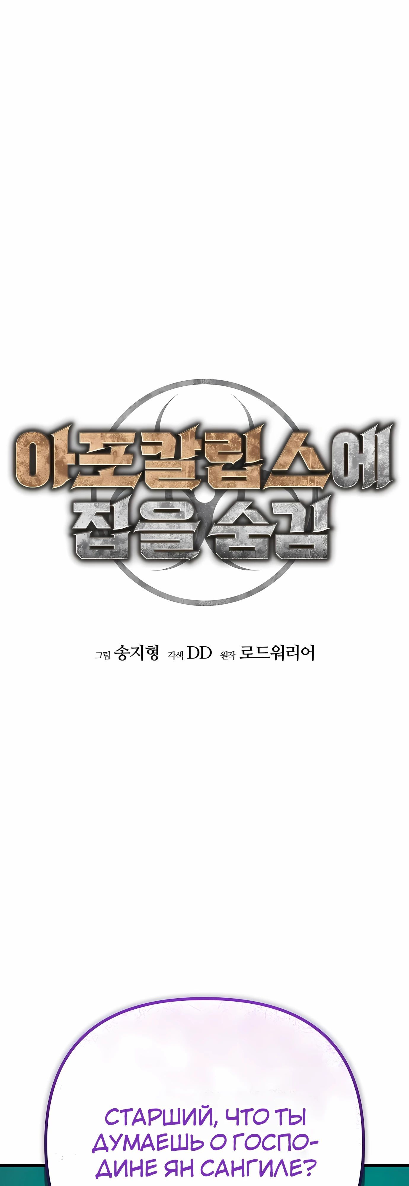 Глава 69 - страница 25