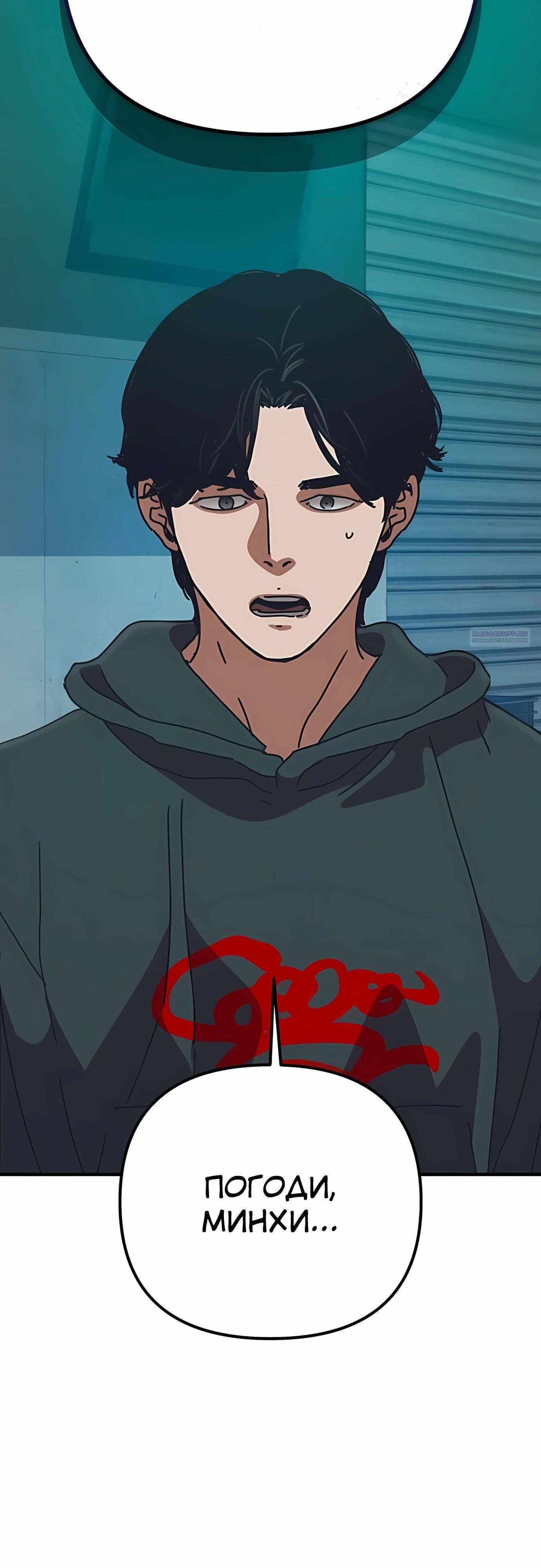 Глава 69 - страница 26