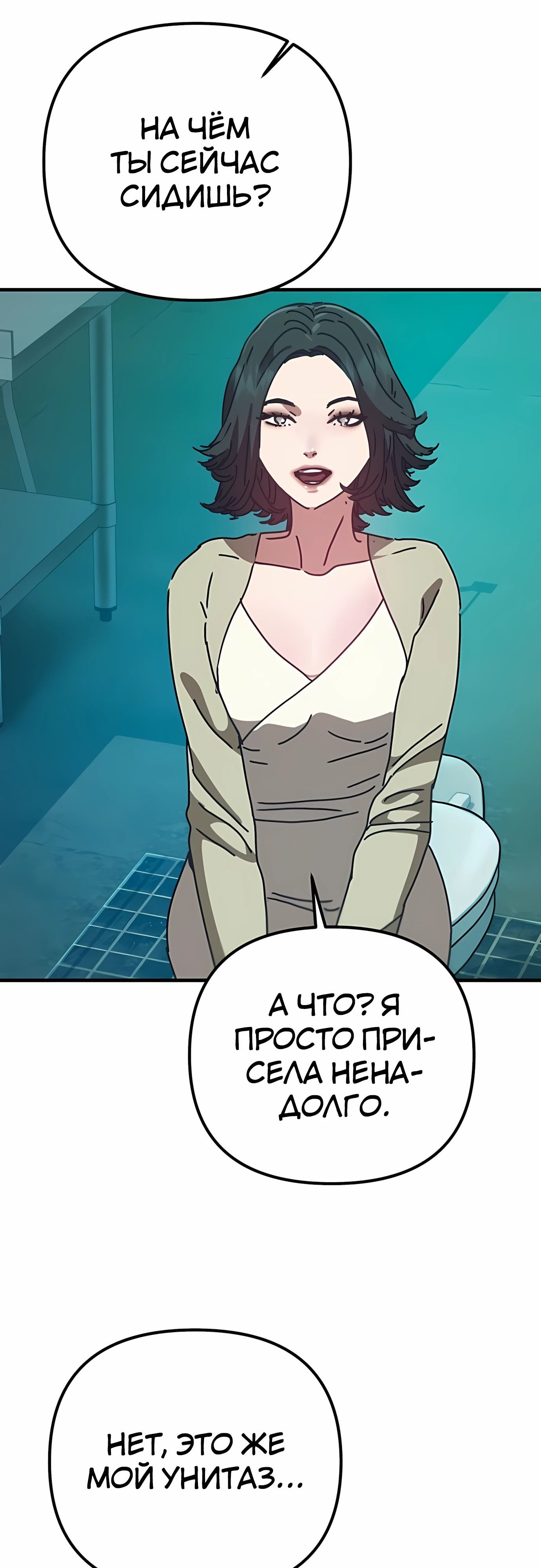 Глава 69 - страница 27