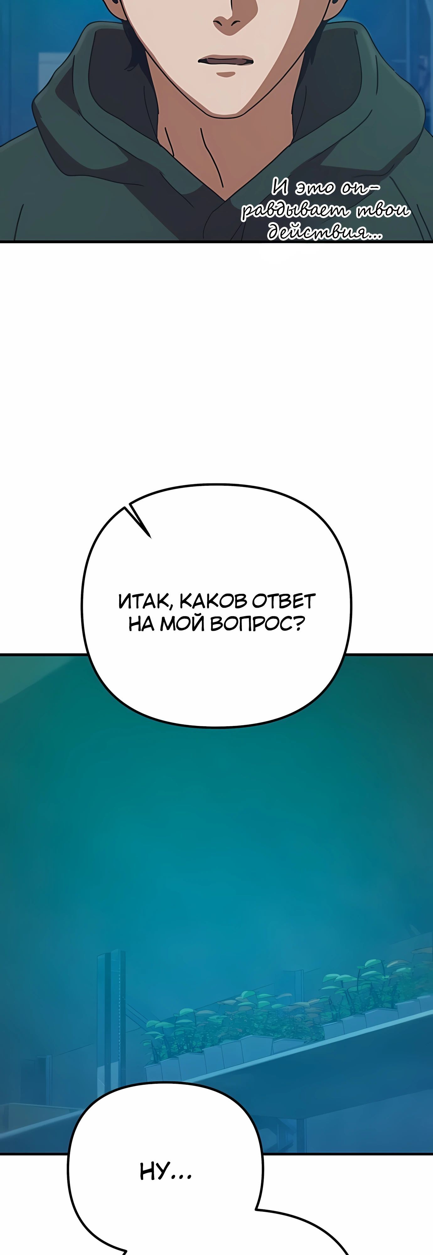 Глава 69 - страница 29