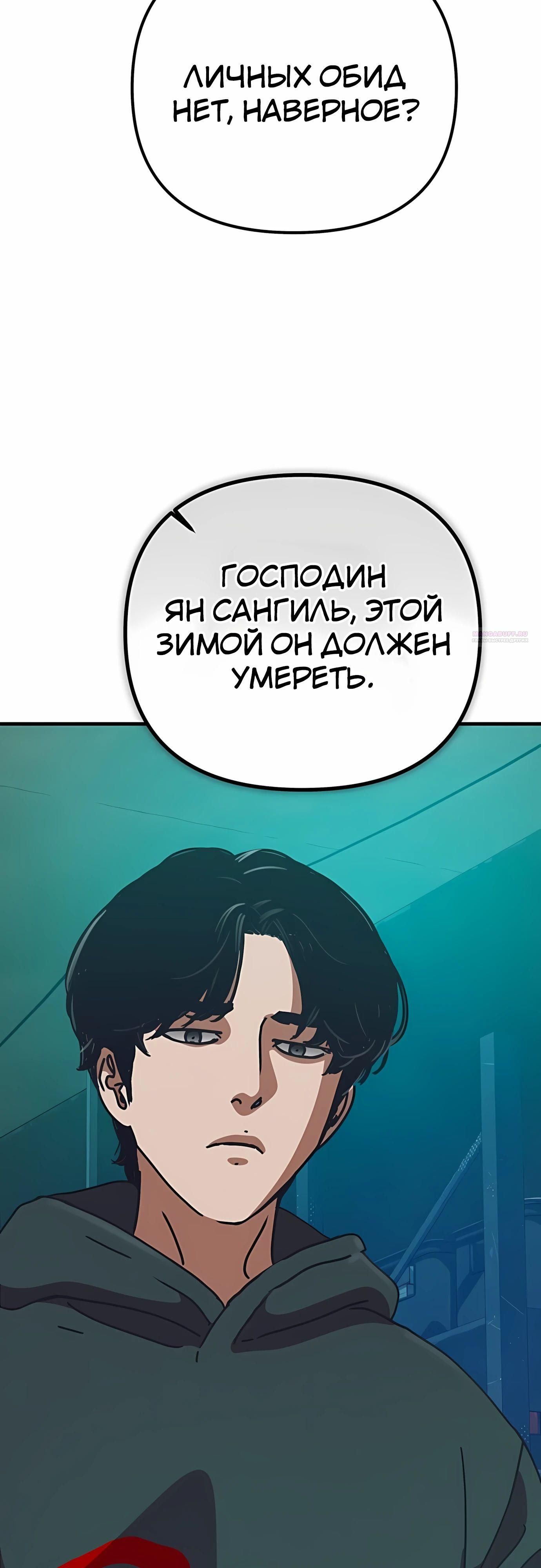 Глава 69 - страница 30