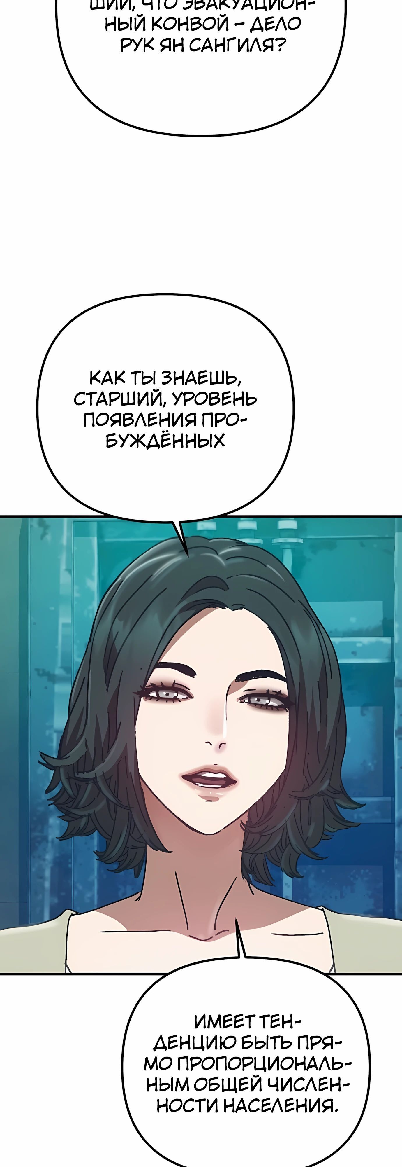 Глава 69 - страница 32