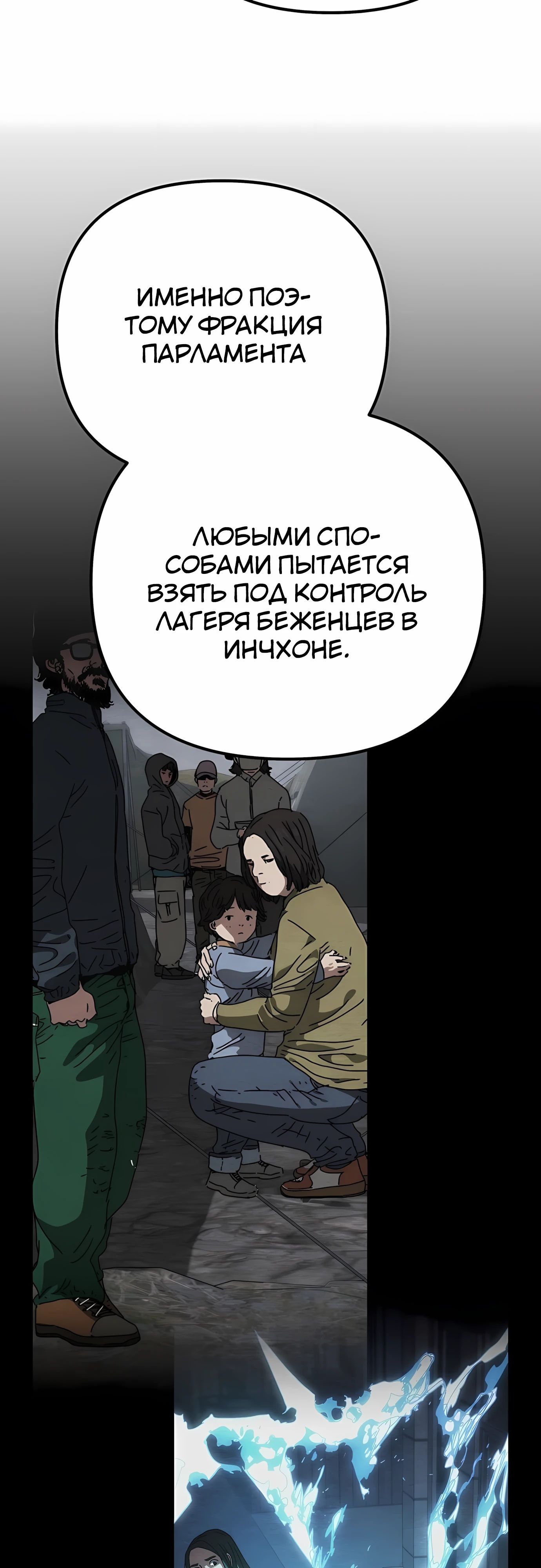 Глава 69 - страница 33