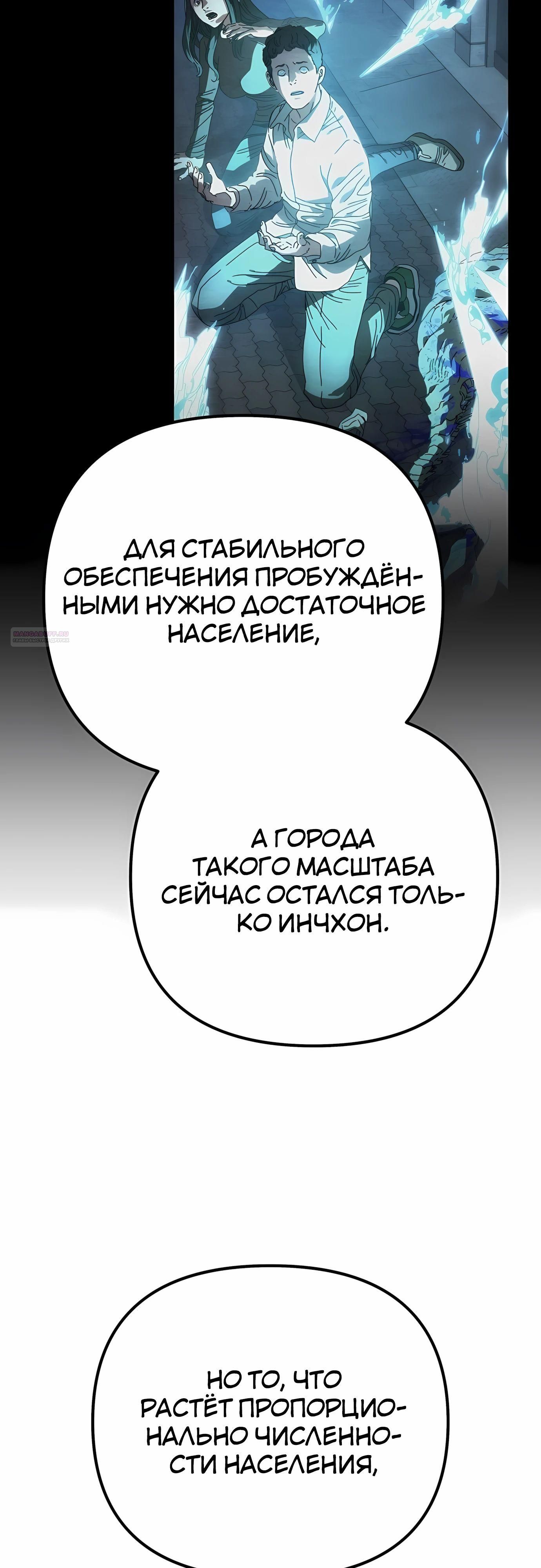 Глава 69 - страница 34