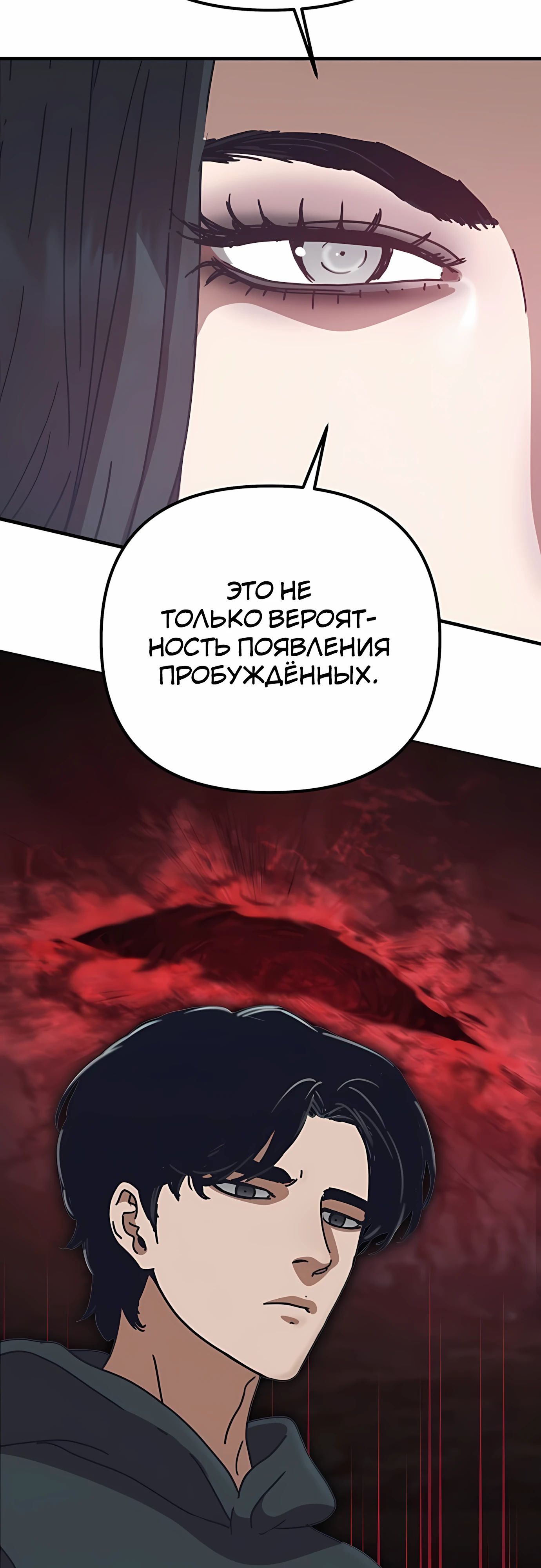 Глава 69 - страница 35