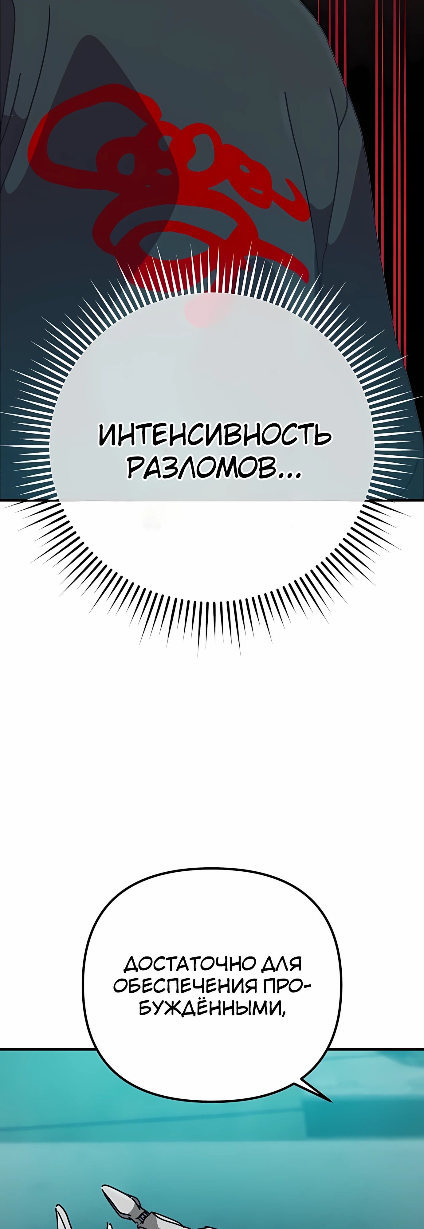 Глава 69 - страница 36