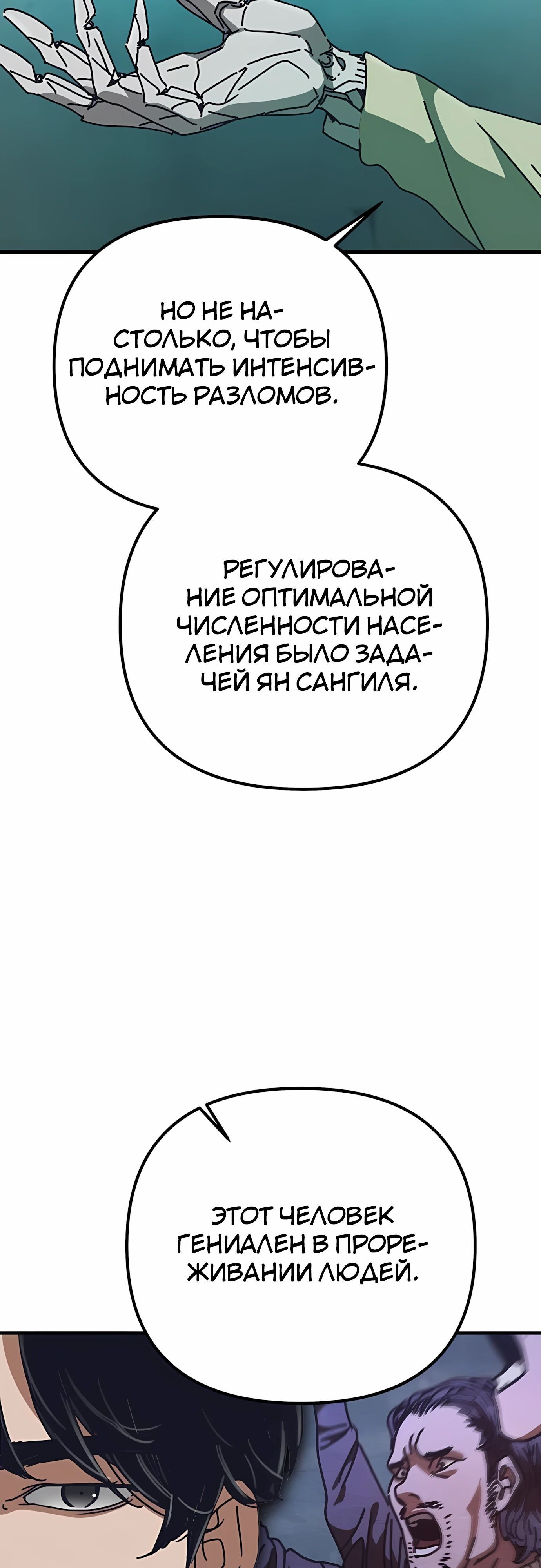 Глава 69 - страница 37