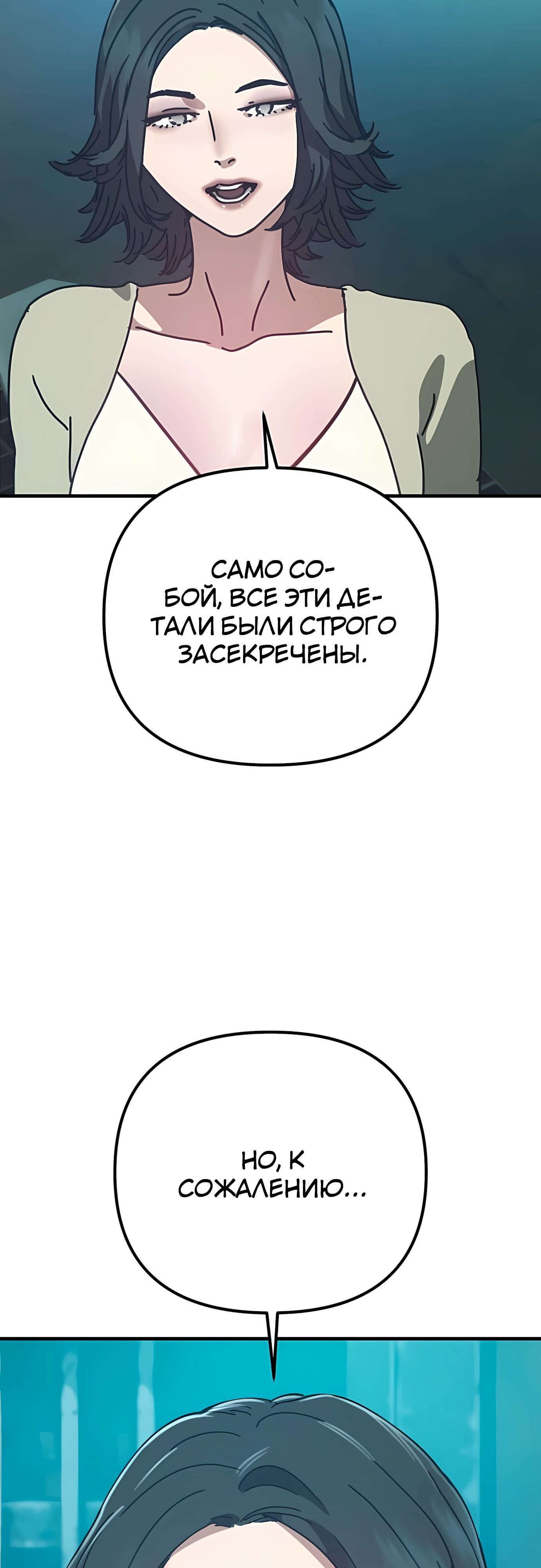 Глава 69 - страница 39