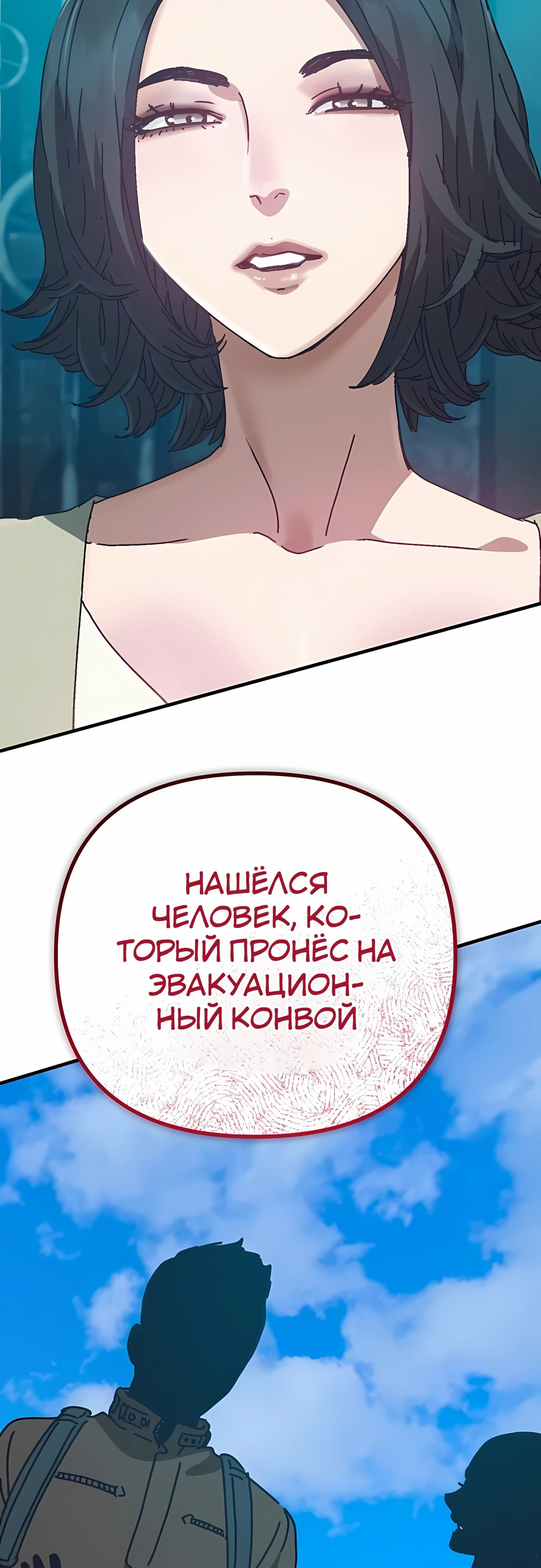 Глава 69 - страница 40