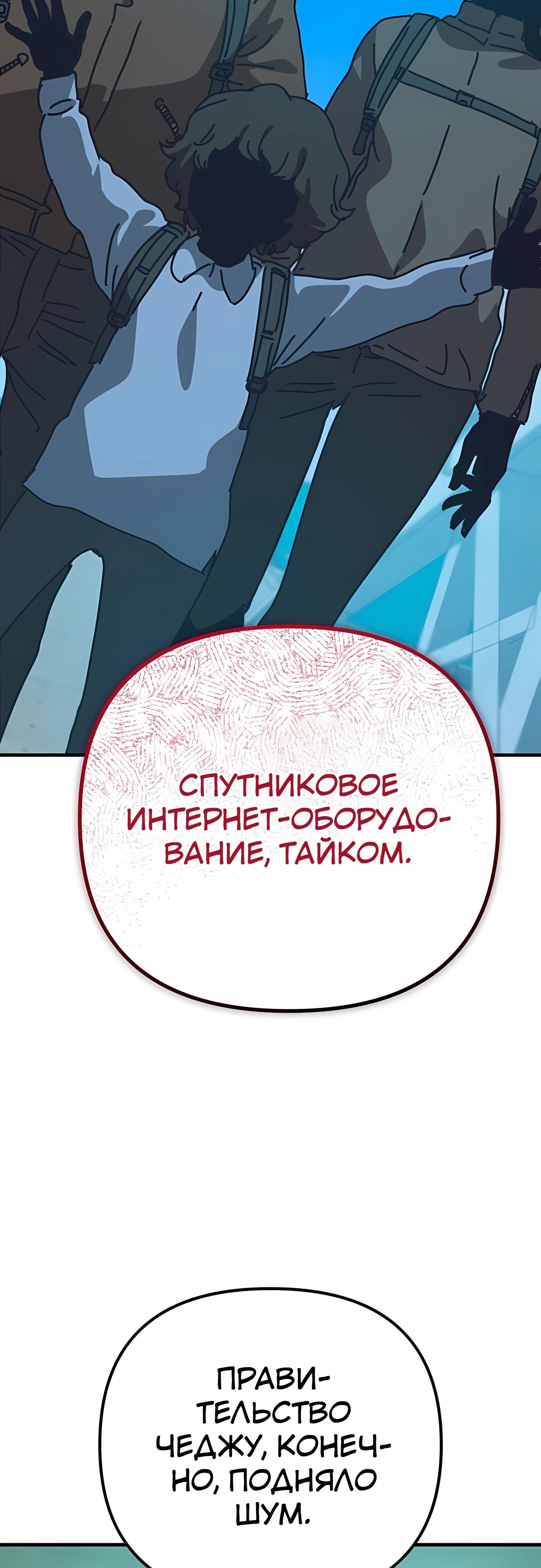 Глава 69 - страница 41