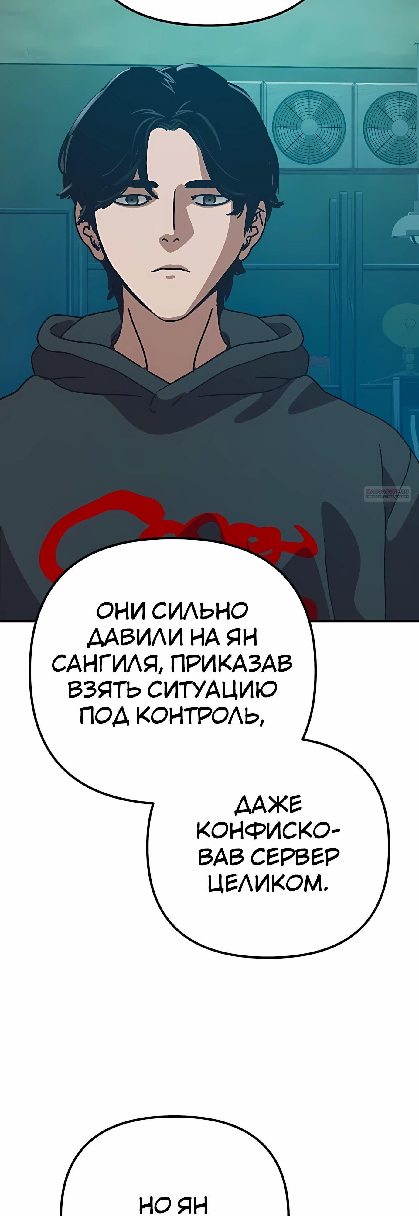 Глава 69 - страница 42