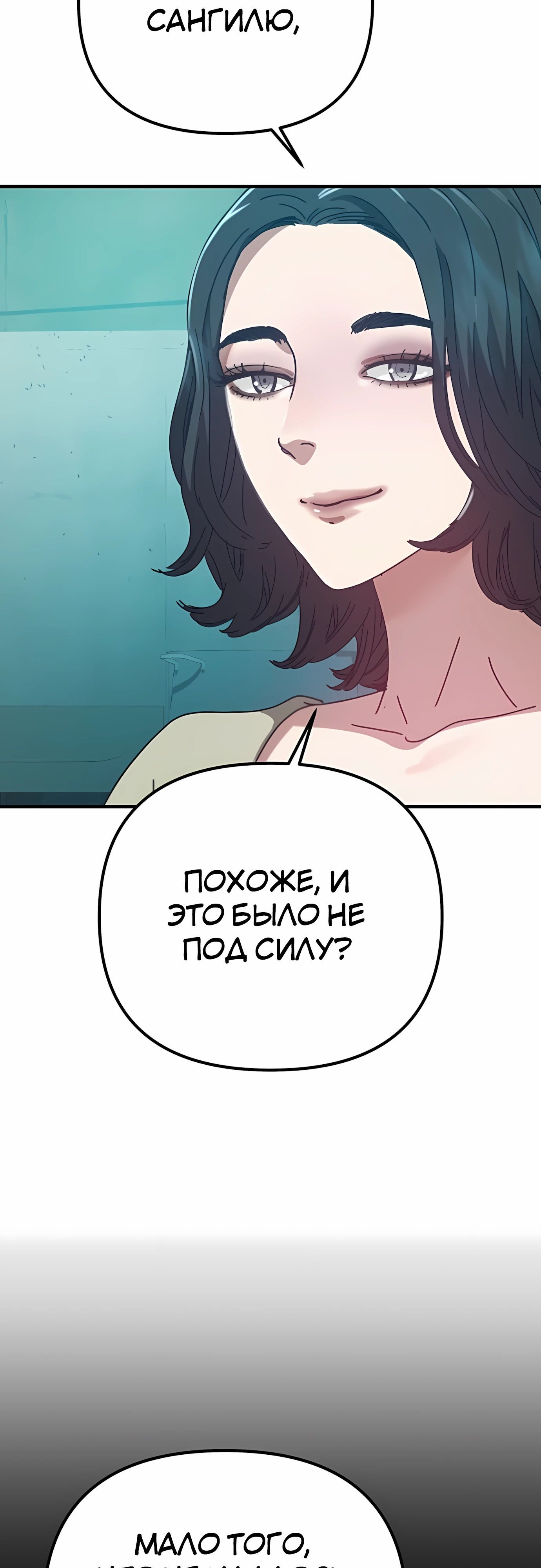 Глава 69 - страница 43