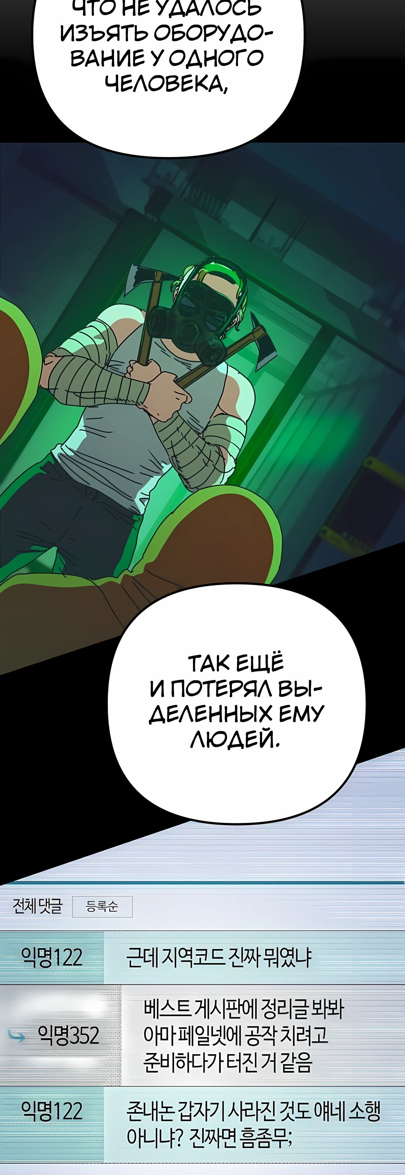 Глава 69 - страница 44