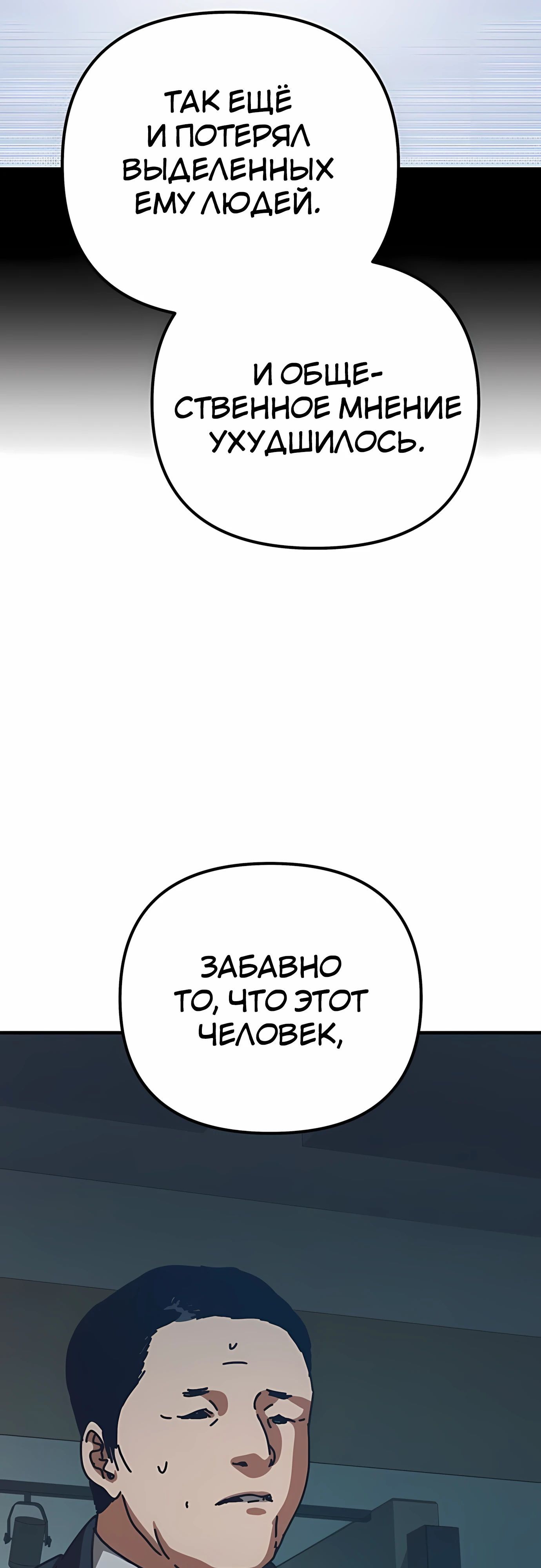 Глава 69 - страница 45