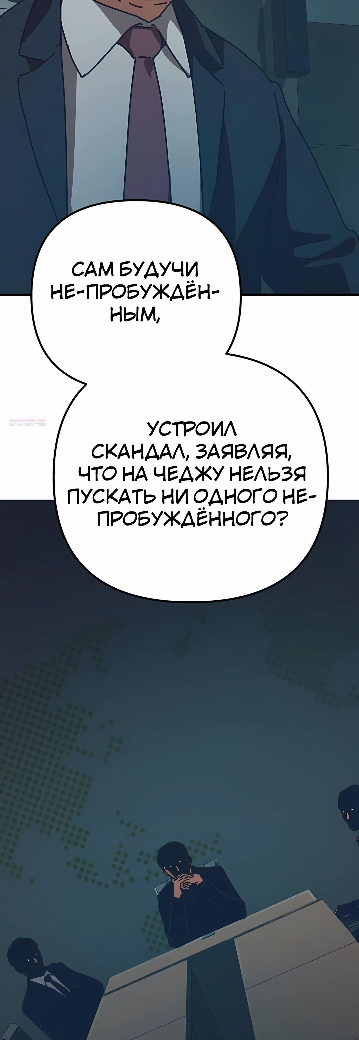 Глава 69 - страница 46