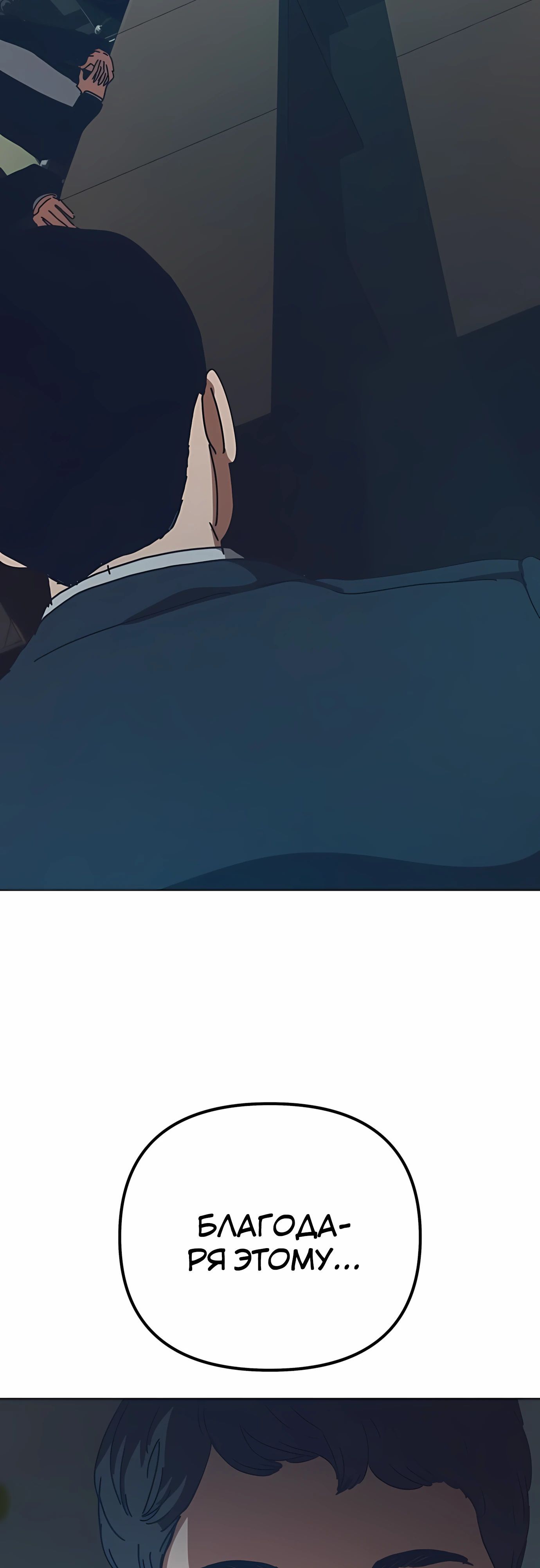 Глава 69 - страница 47