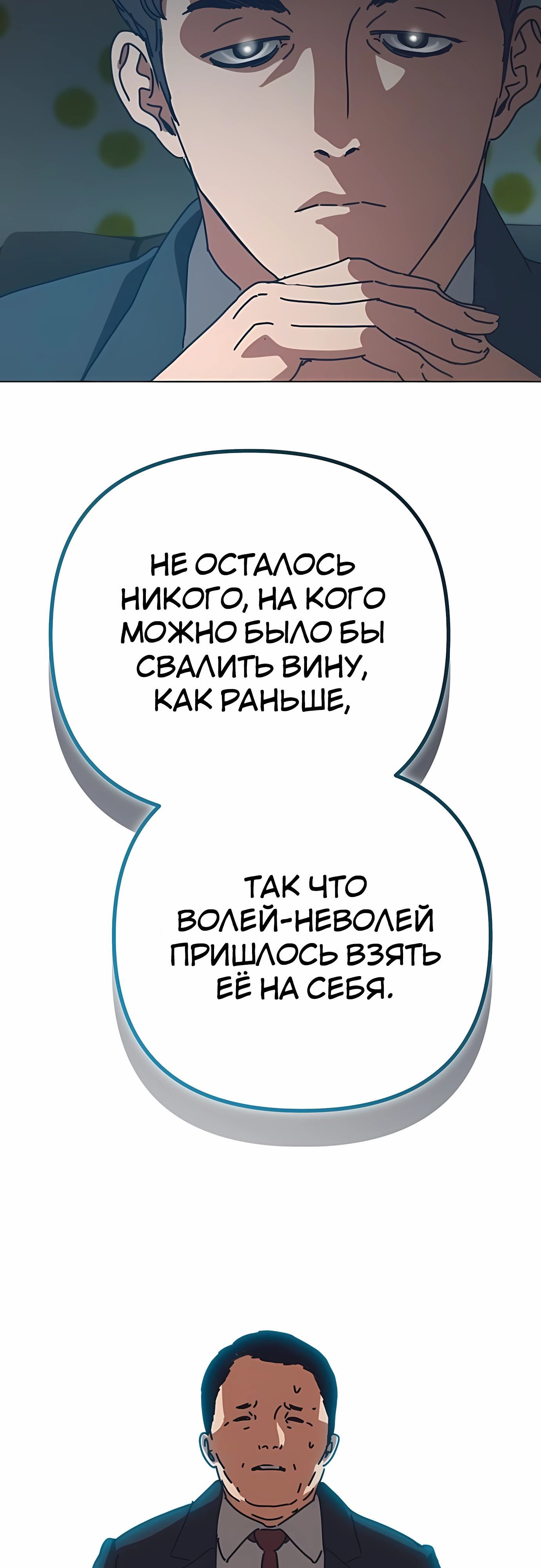 Глава 69 - страница 48