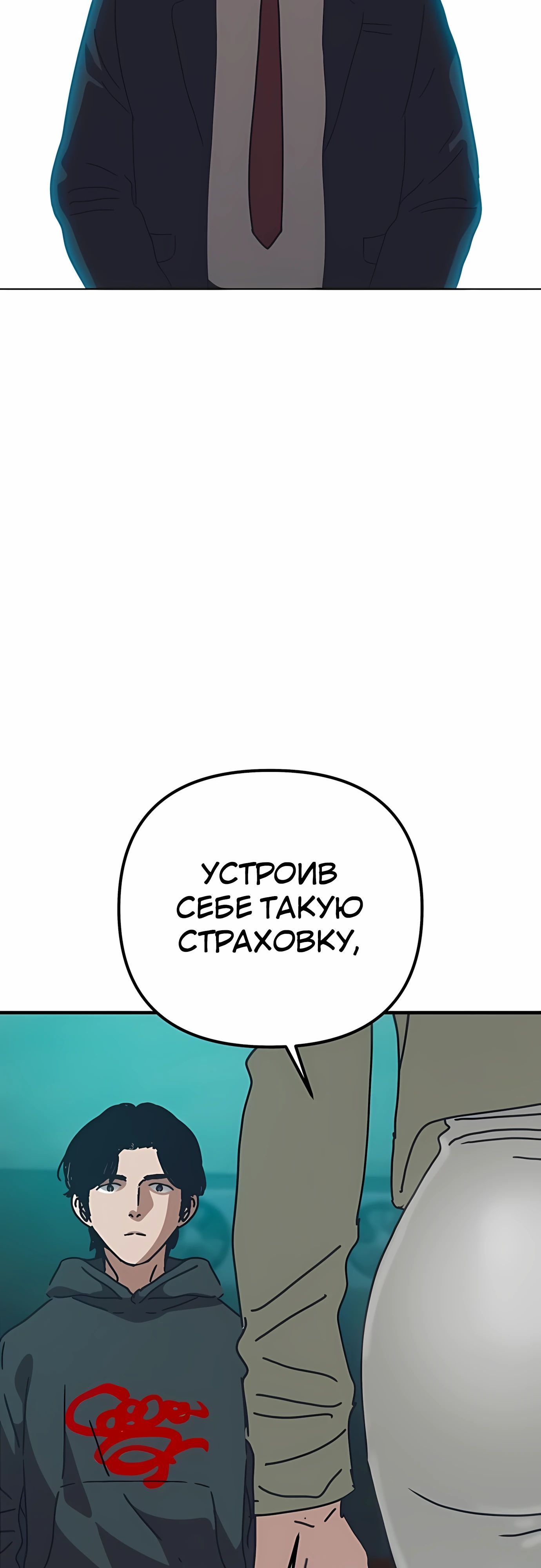 Глава 69 - страница 49