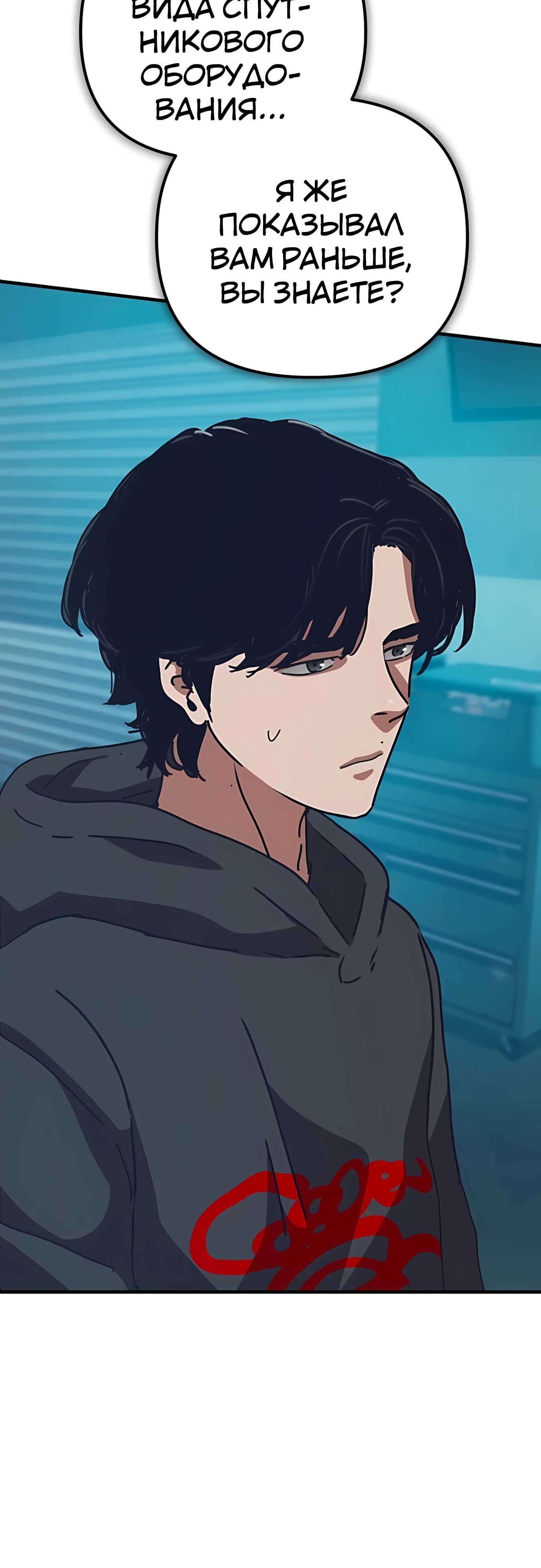 Глава 69 - страница 5