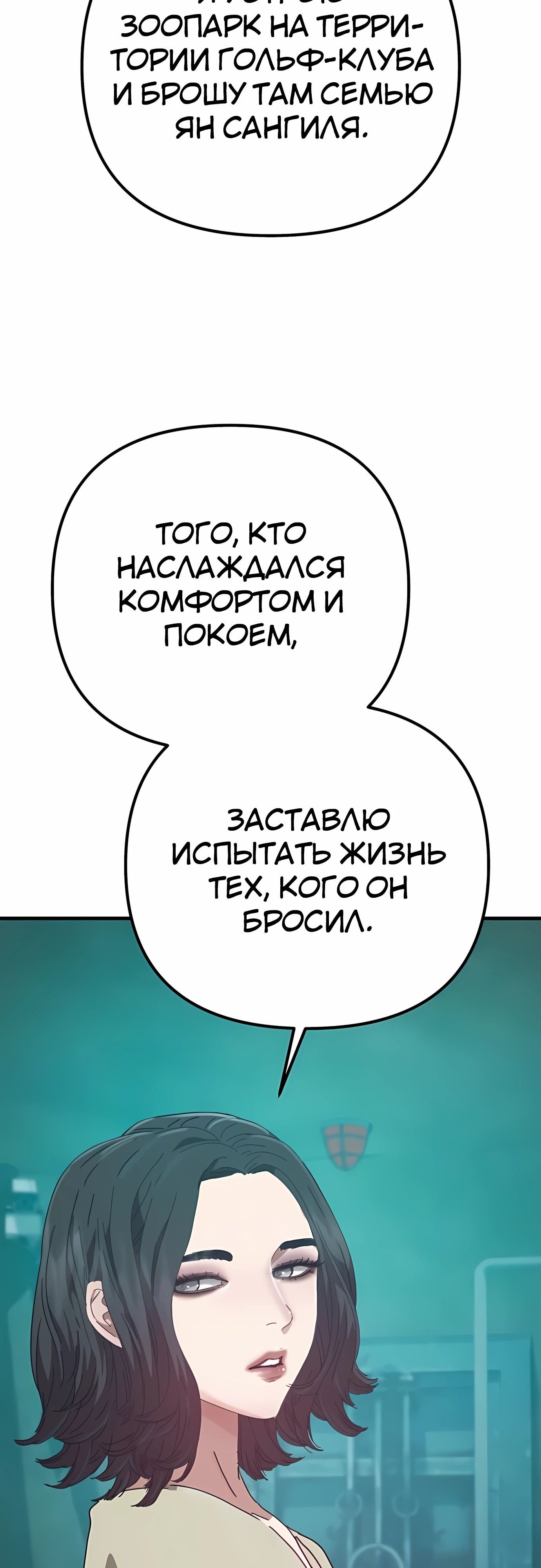 Глава 69 - страница 51