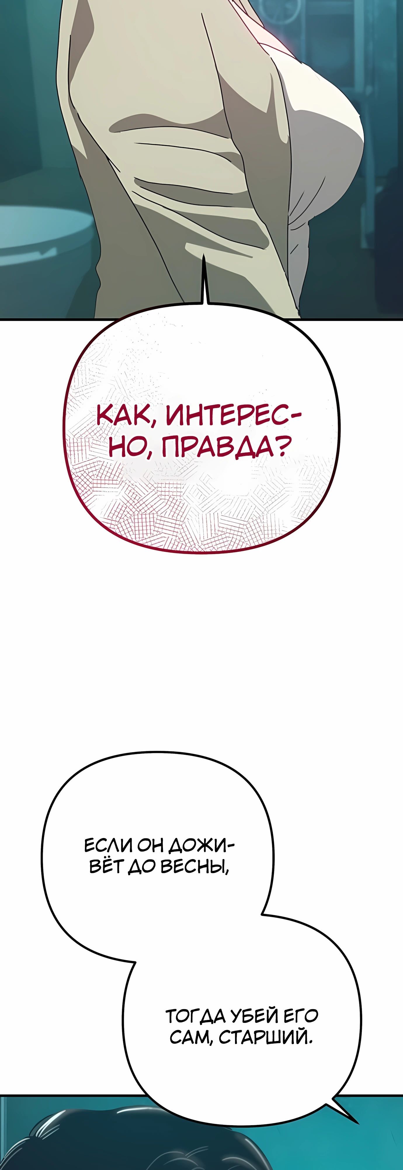 Глава 69 - страница 52