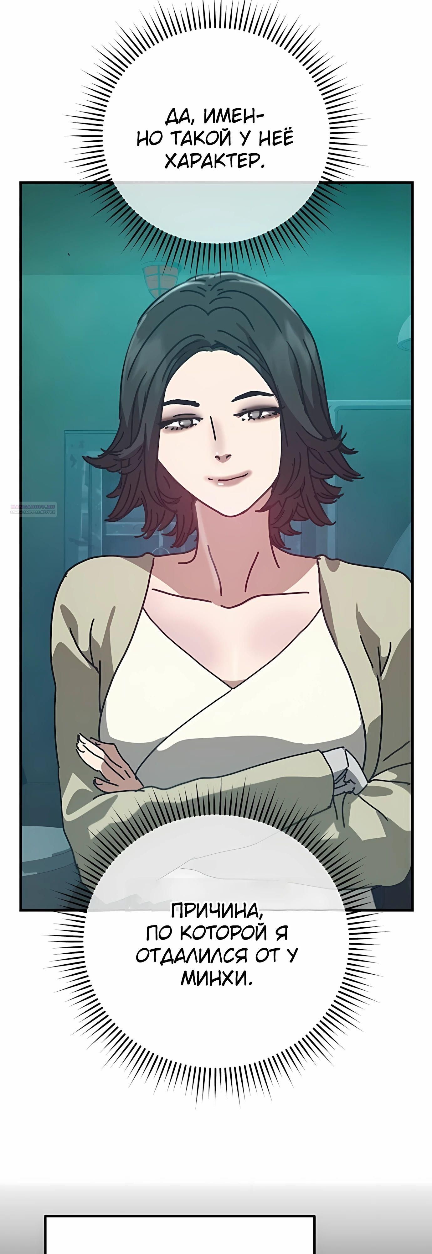 Глава 69 - страница 54