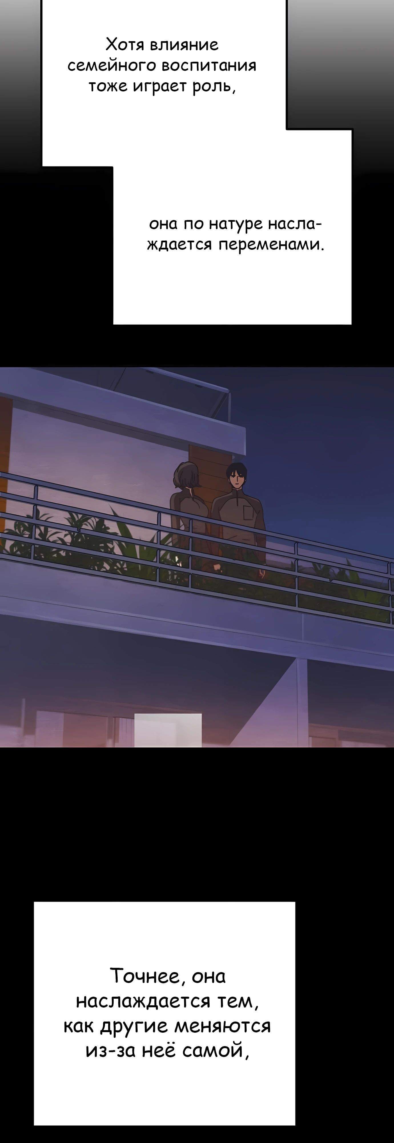 Глава 69 - страница 55