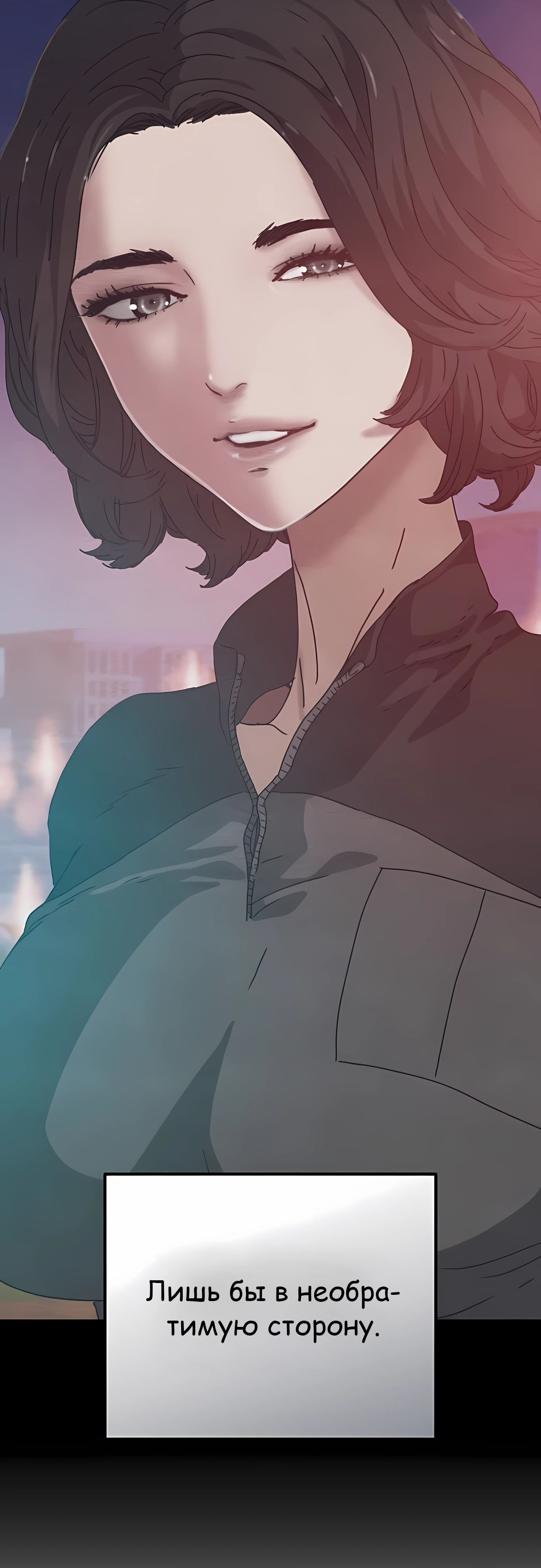 Глава 69 - страница 57