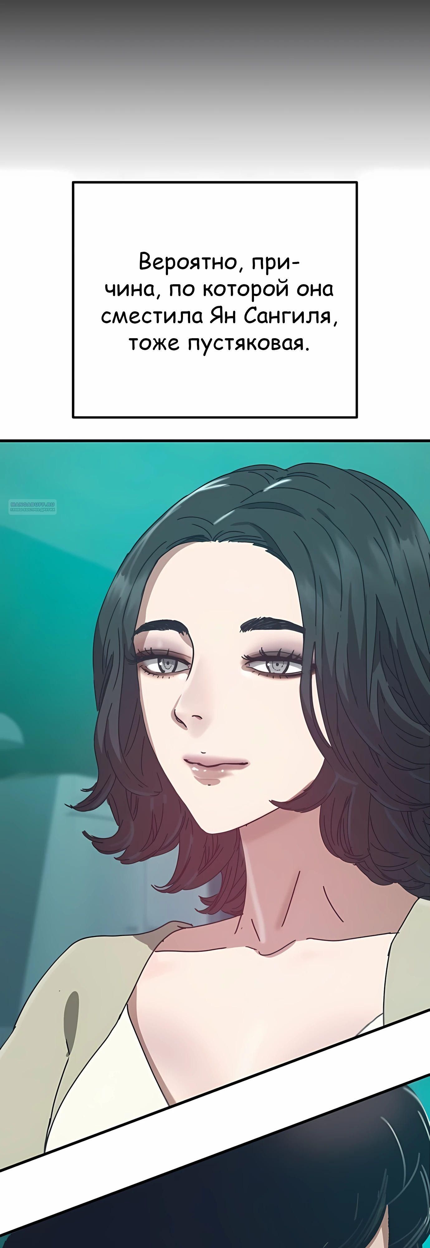 Глава 69 - страница 58