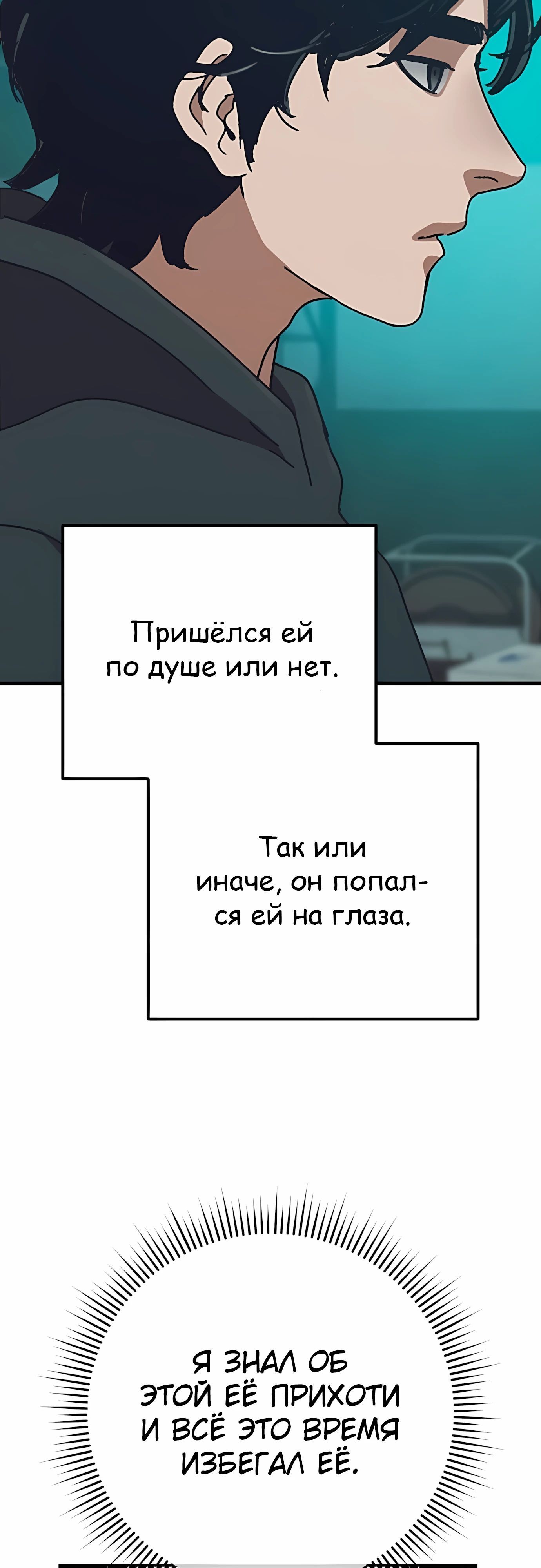 Глава 69 - страница 59