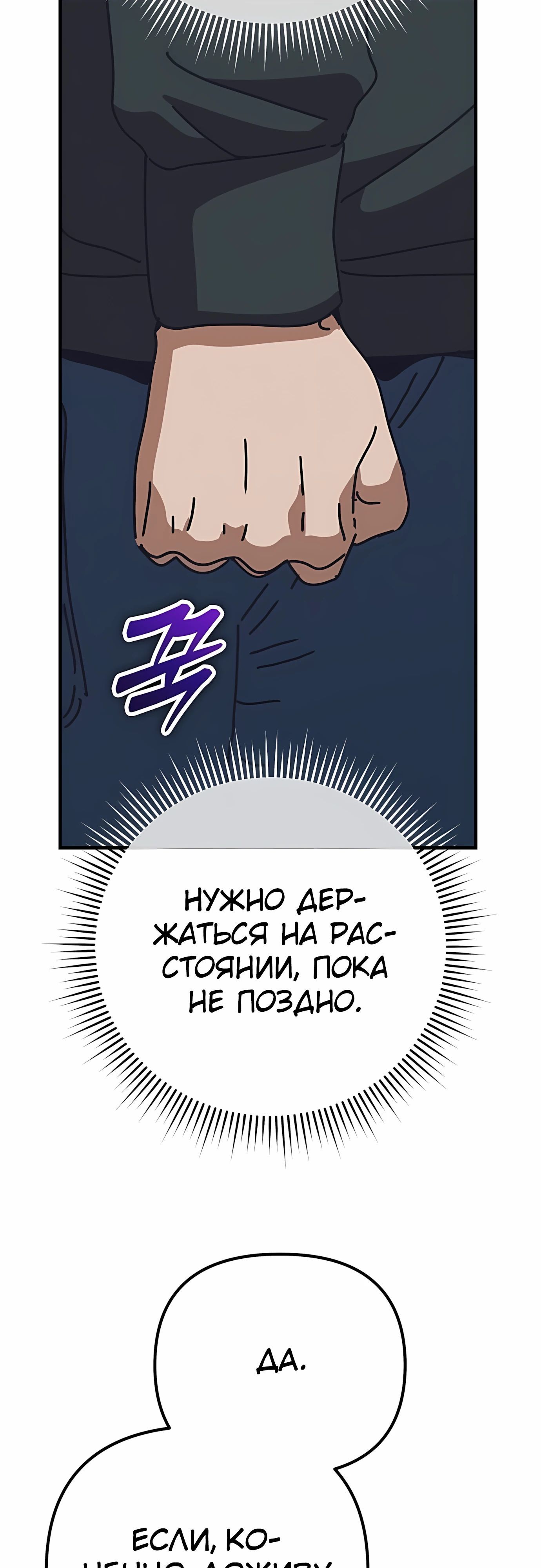 Глава 69 - страница 60